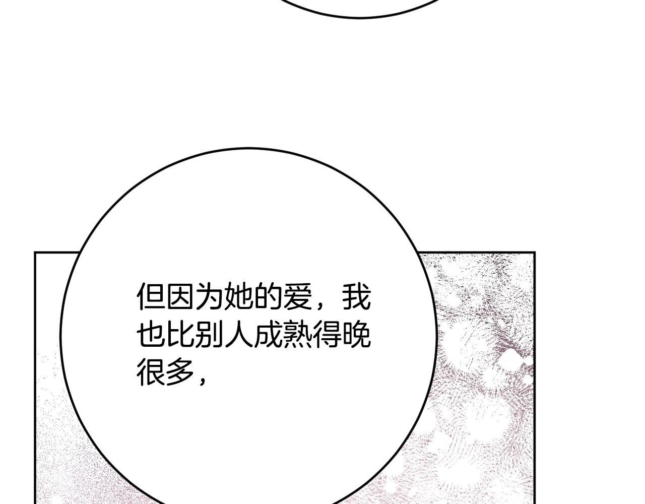 第100话 选新皇后
