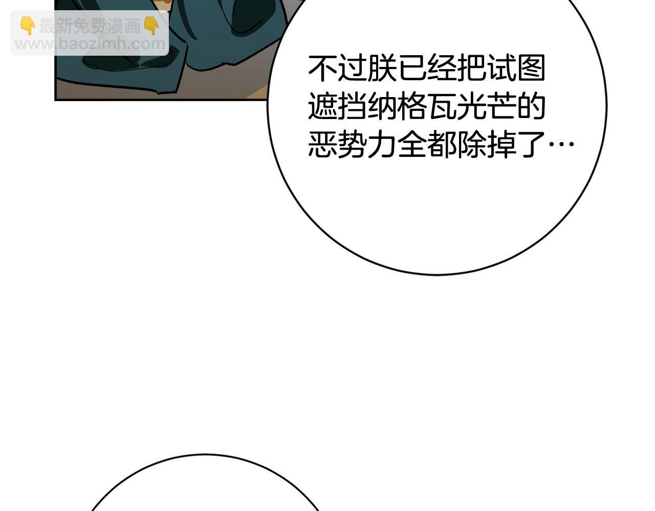 完结篇 女皇的后花园