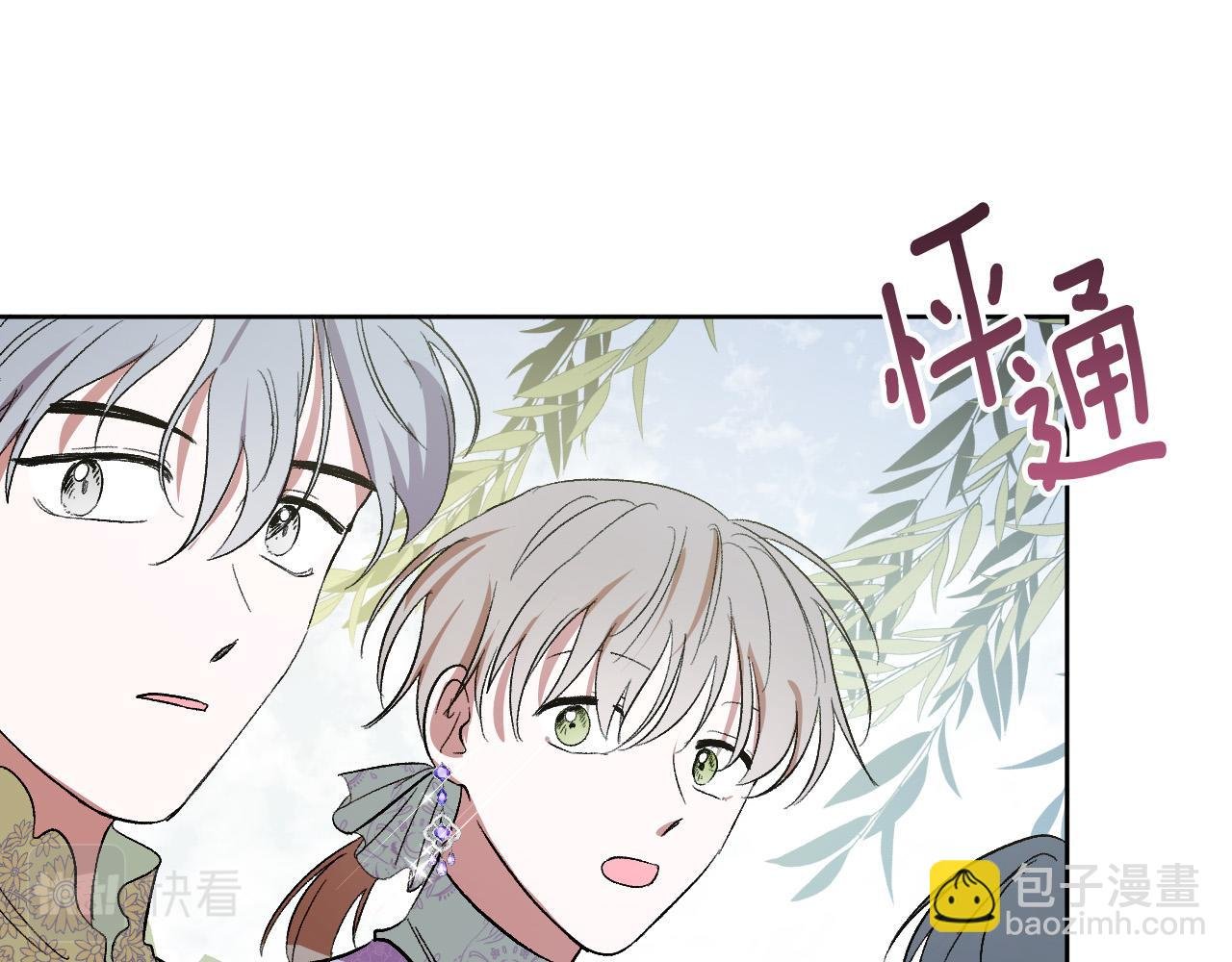 完结篇 女皇的后花园