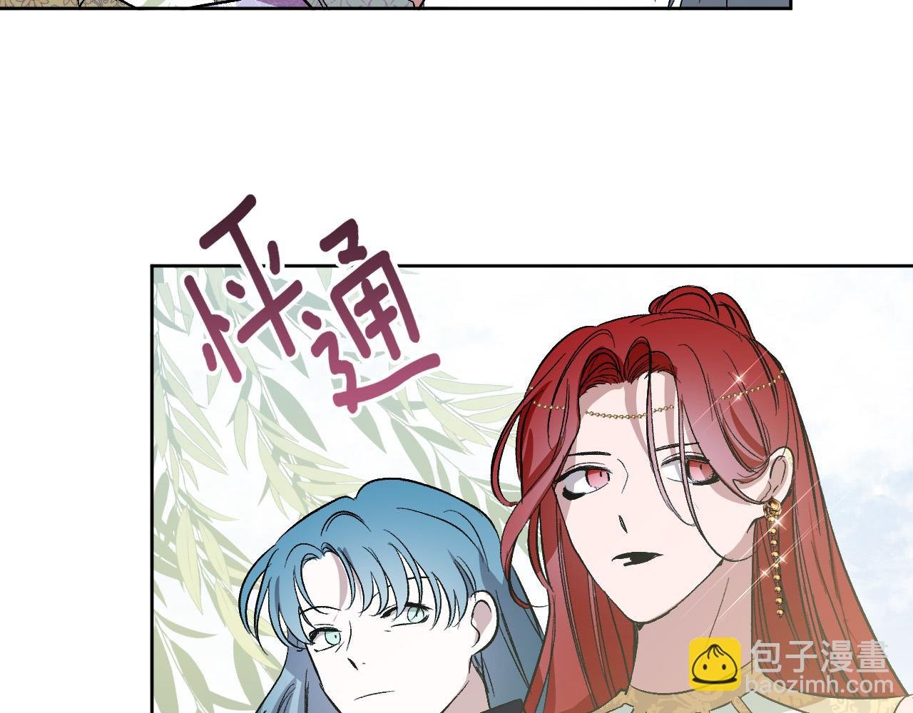 完结篇 女皇的后花园