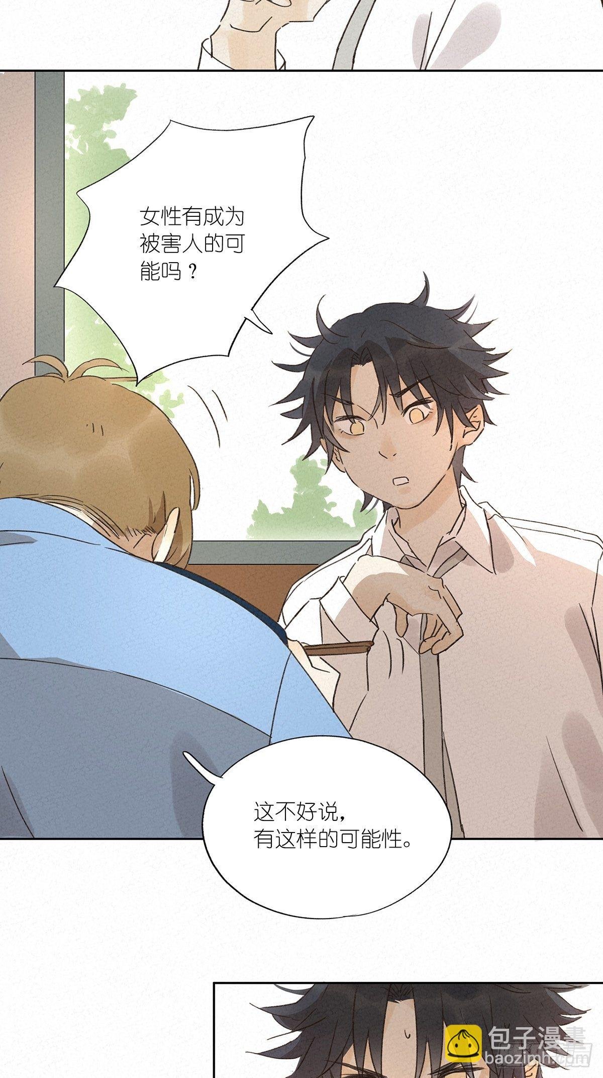 第九回：晚会