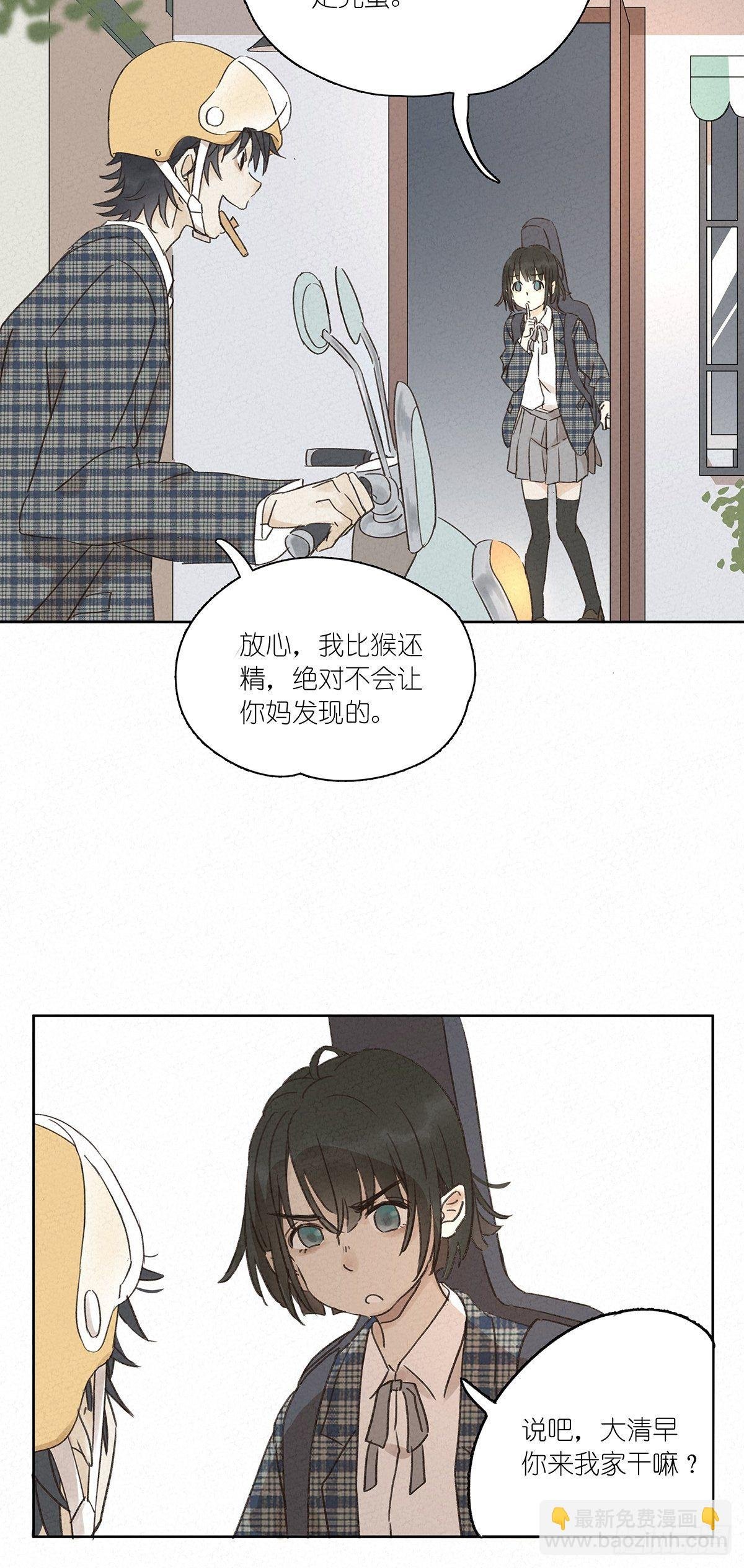 第九回：晚会