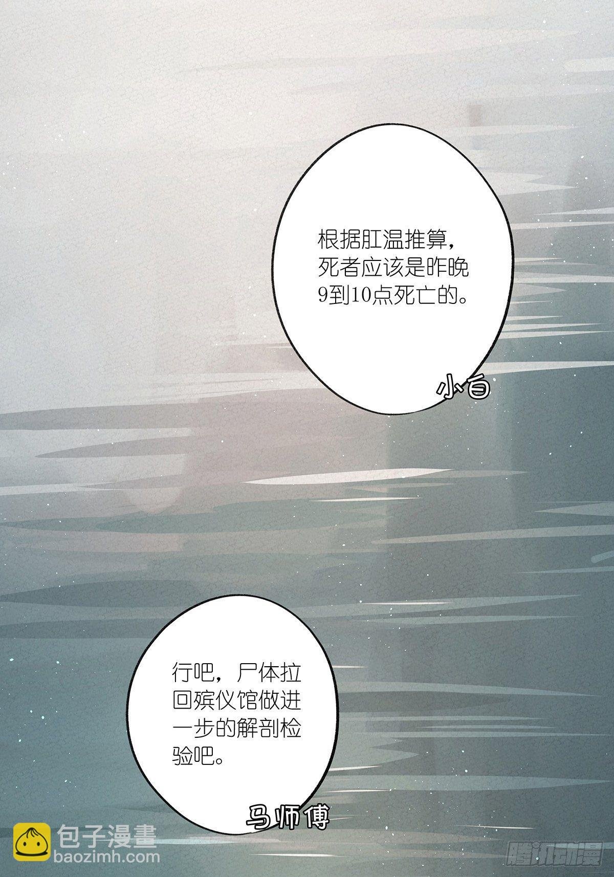第十回：歌词