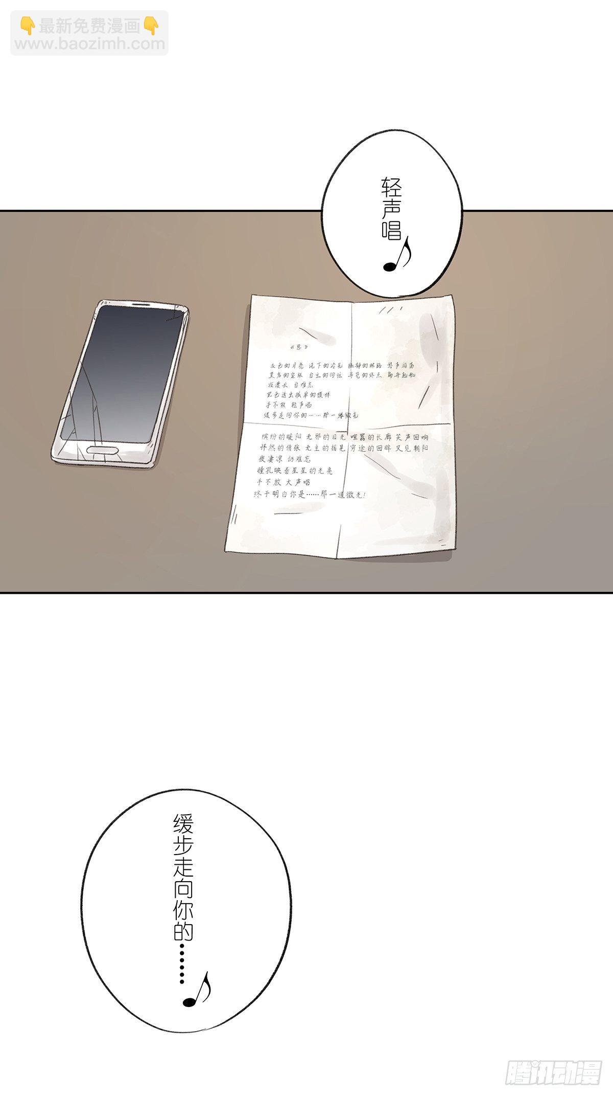 第十回：歌词