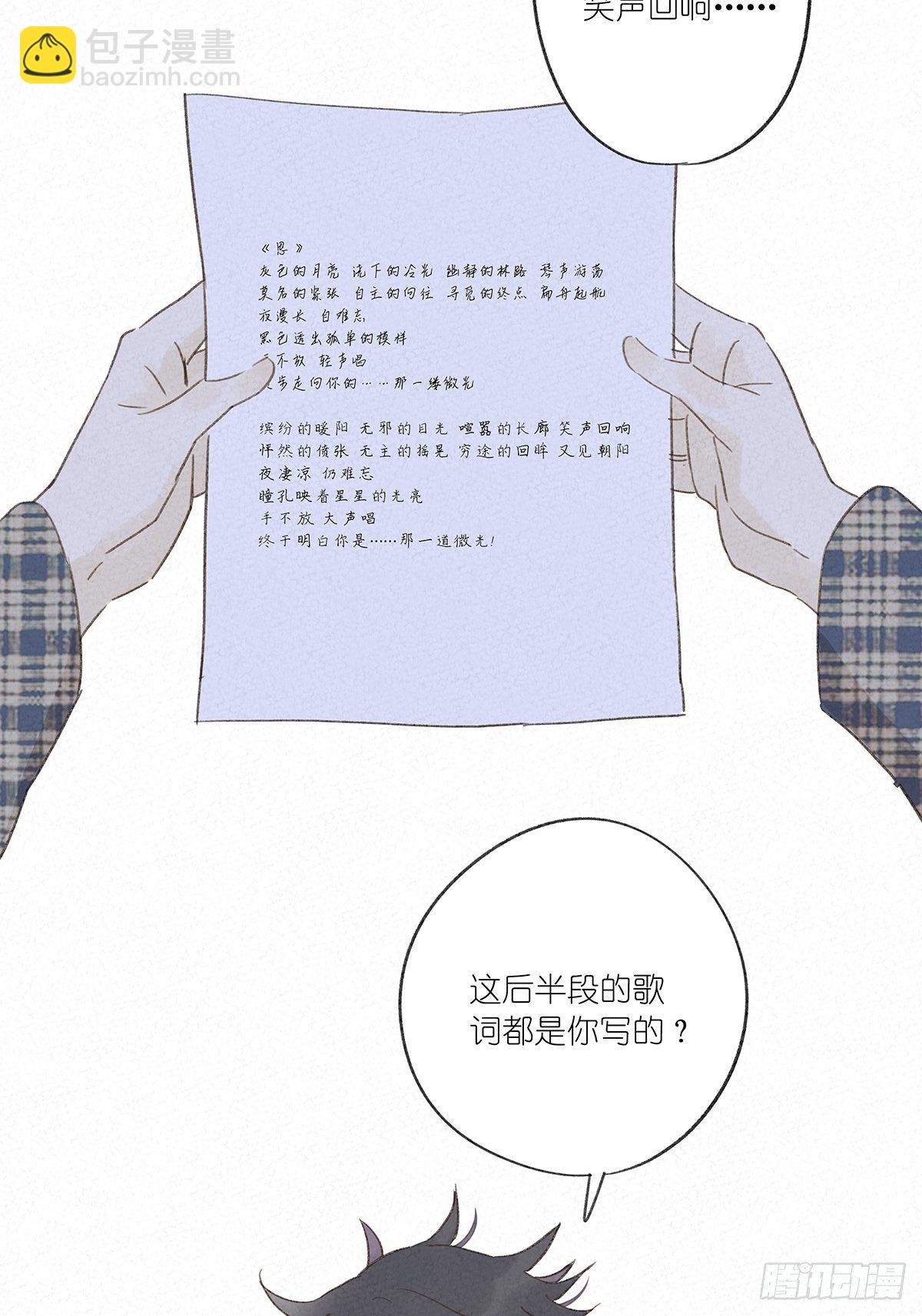 第十回：歌词