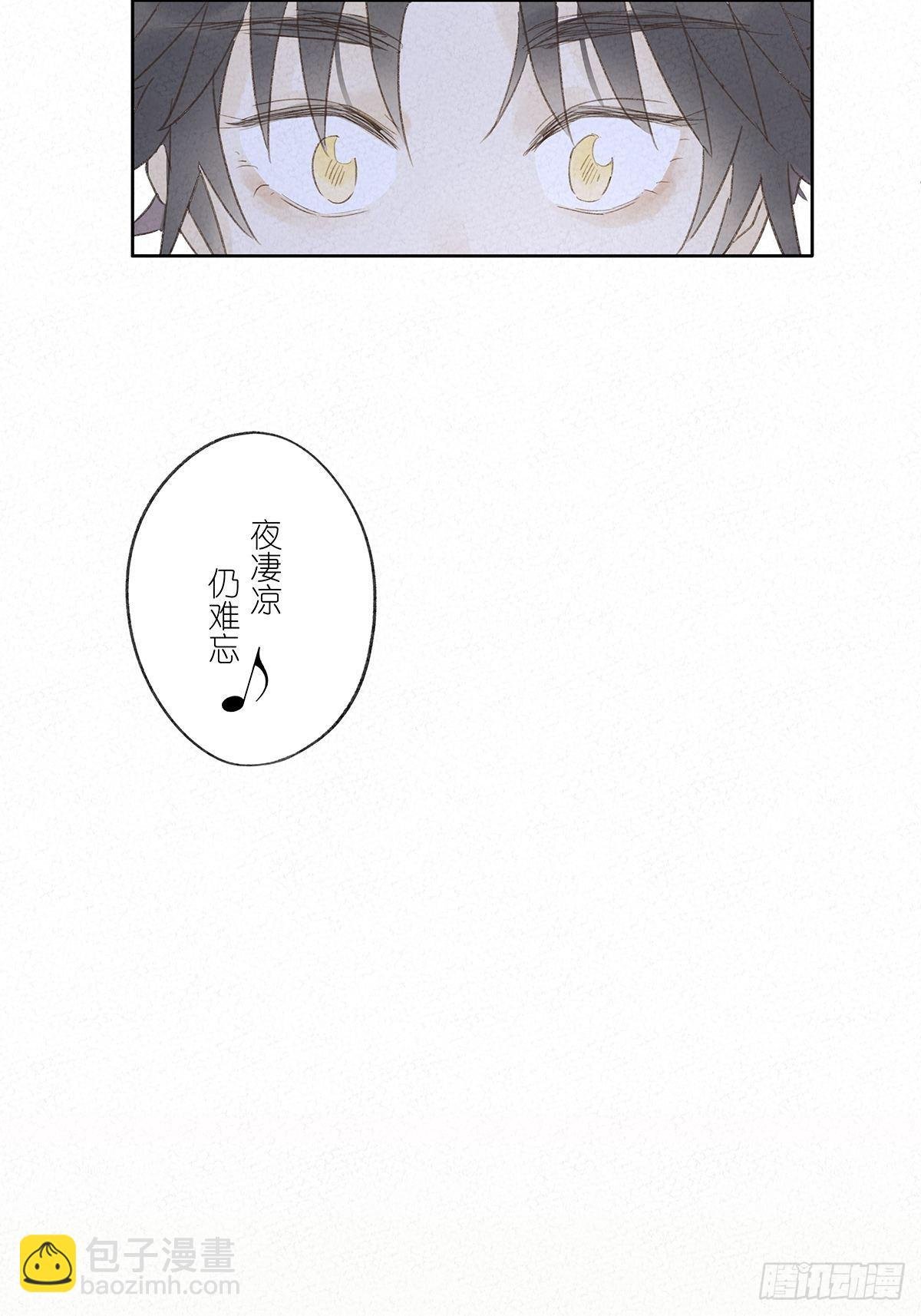 第十回：歌词