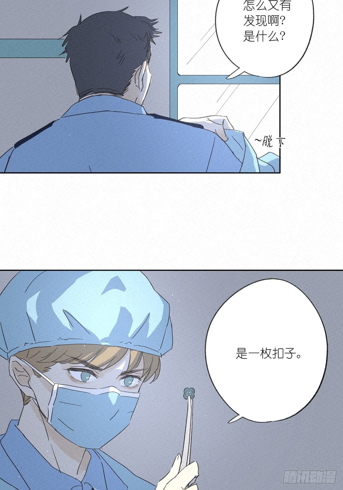 第十一回：扣子