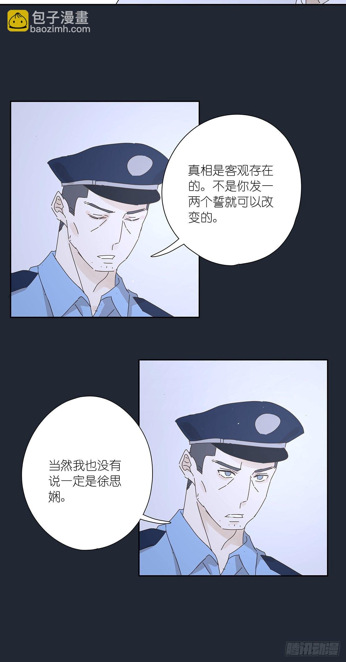 第十四回：不在场证明