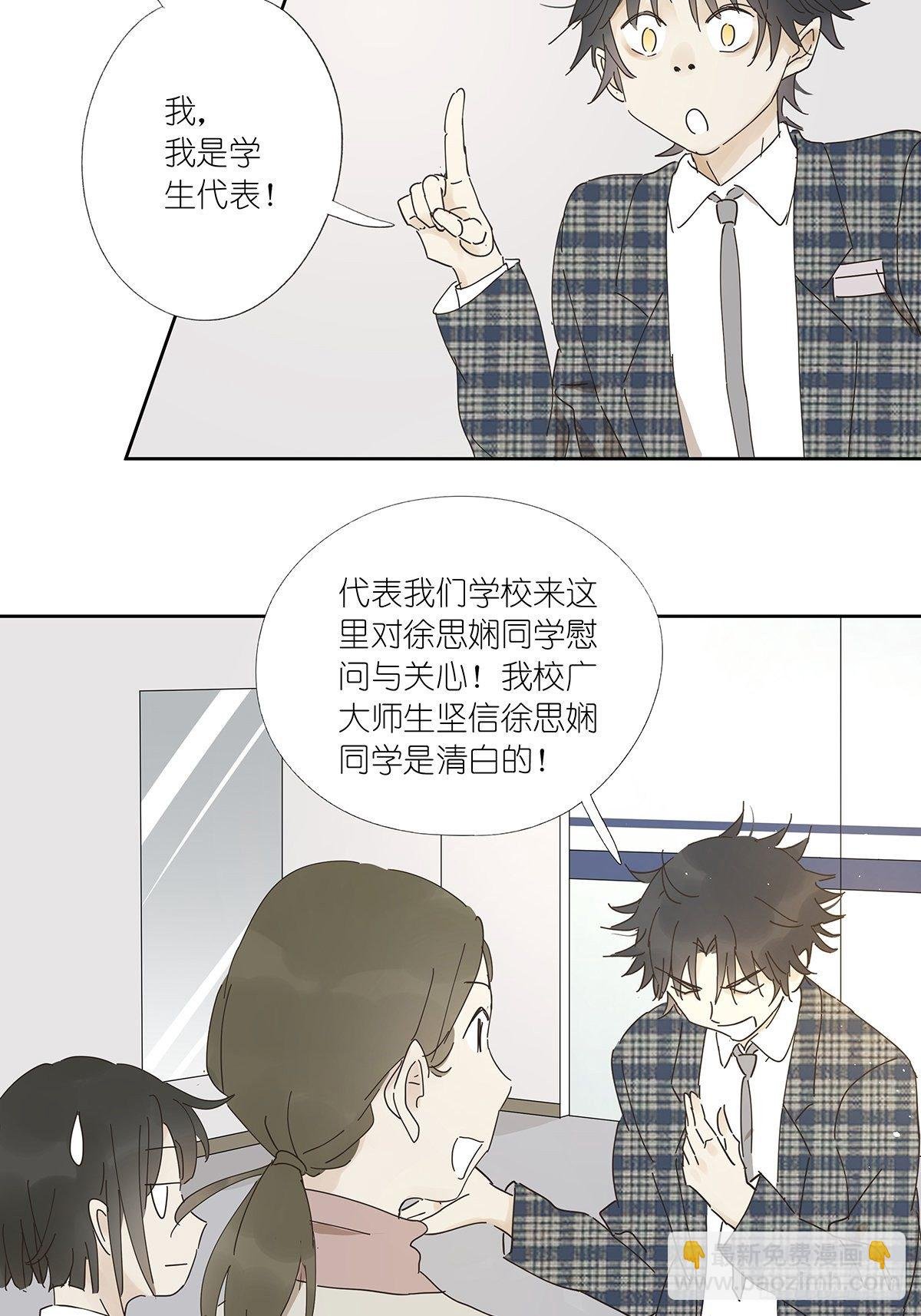 第十四回：不在场证明
