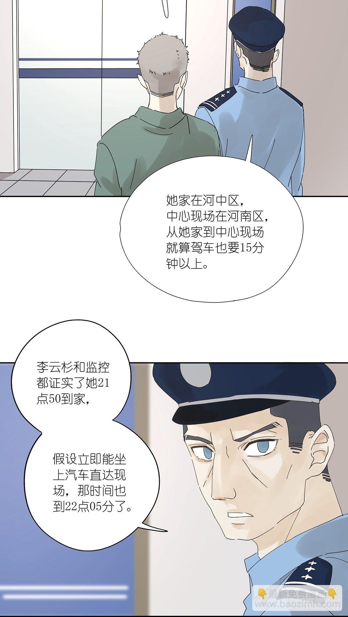 第十四回：不在场证明