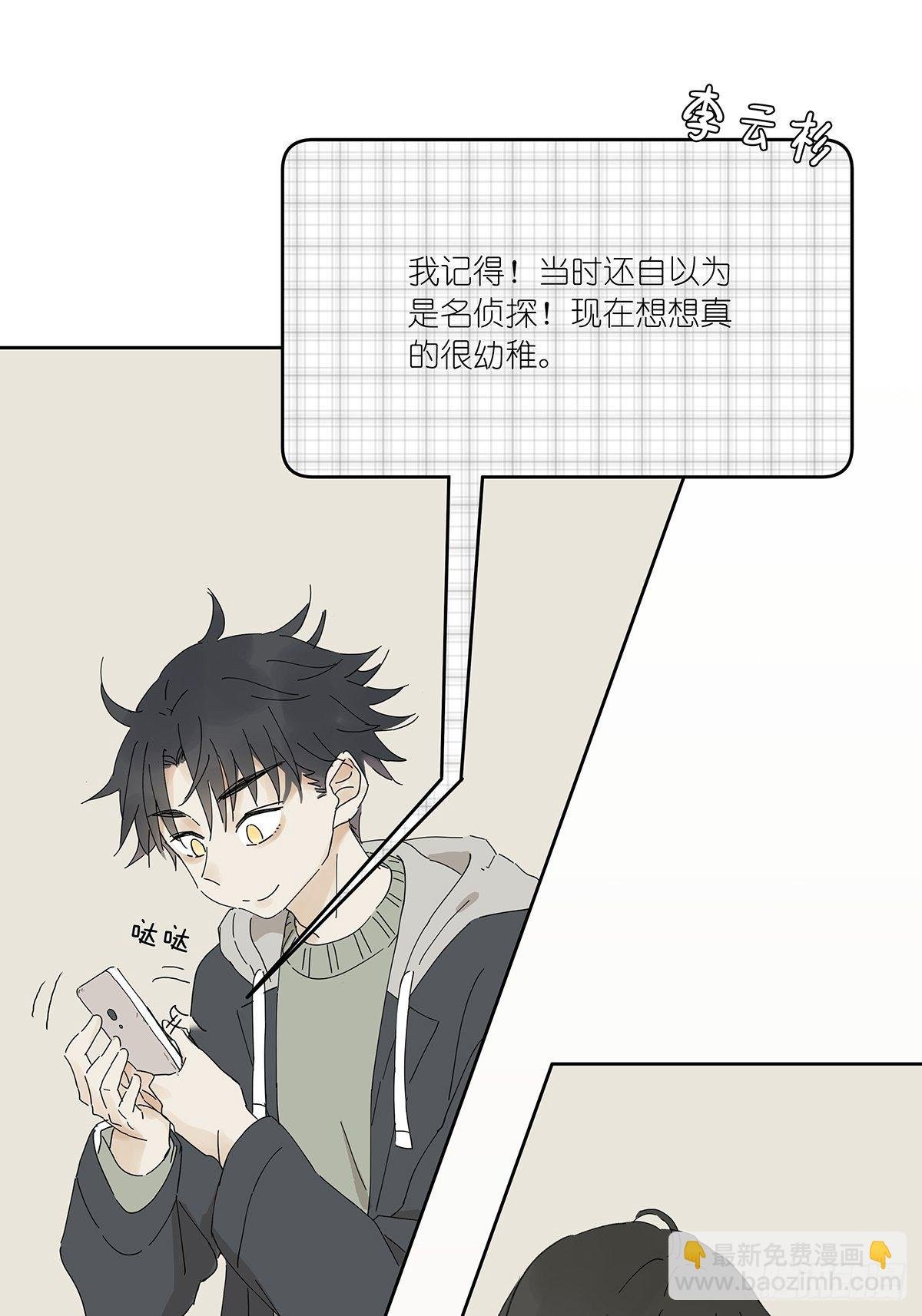 第十七回：后山