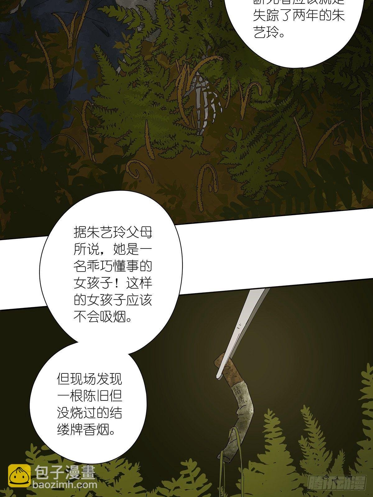 第十八回：香烟