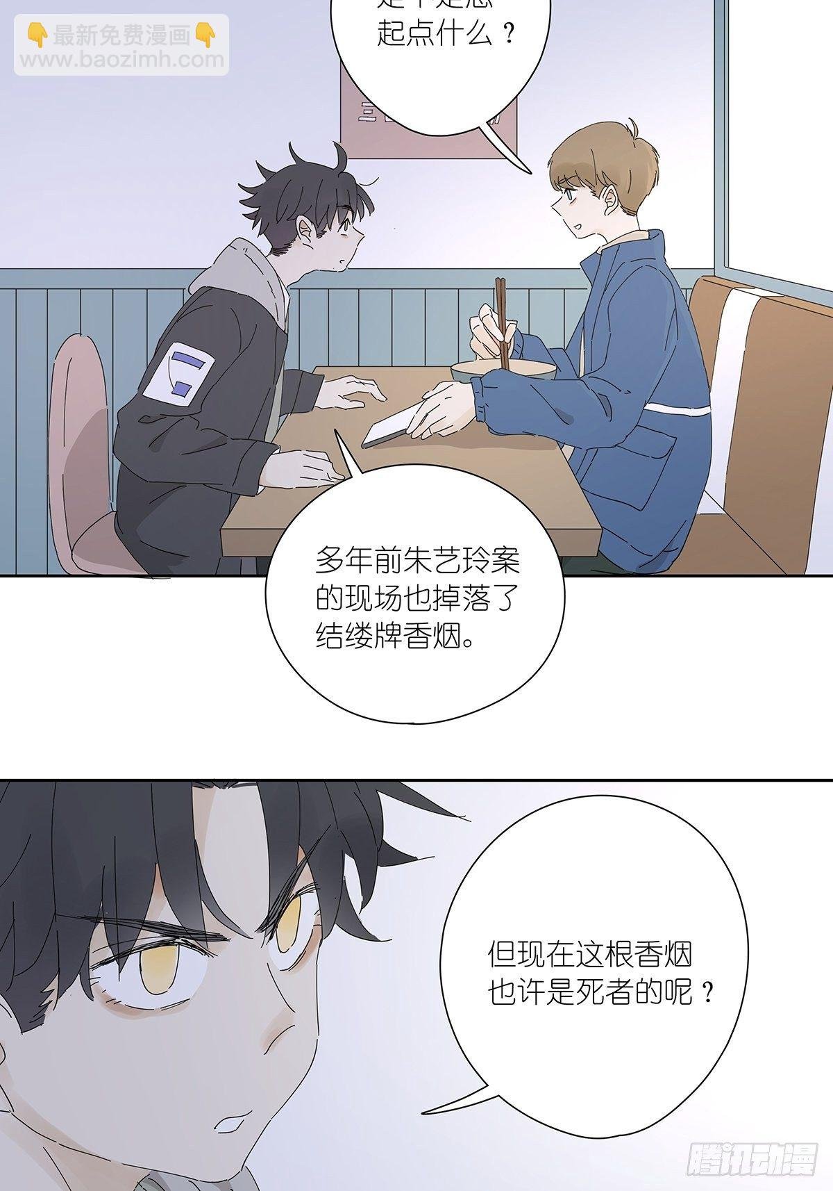 第十八回：香烟