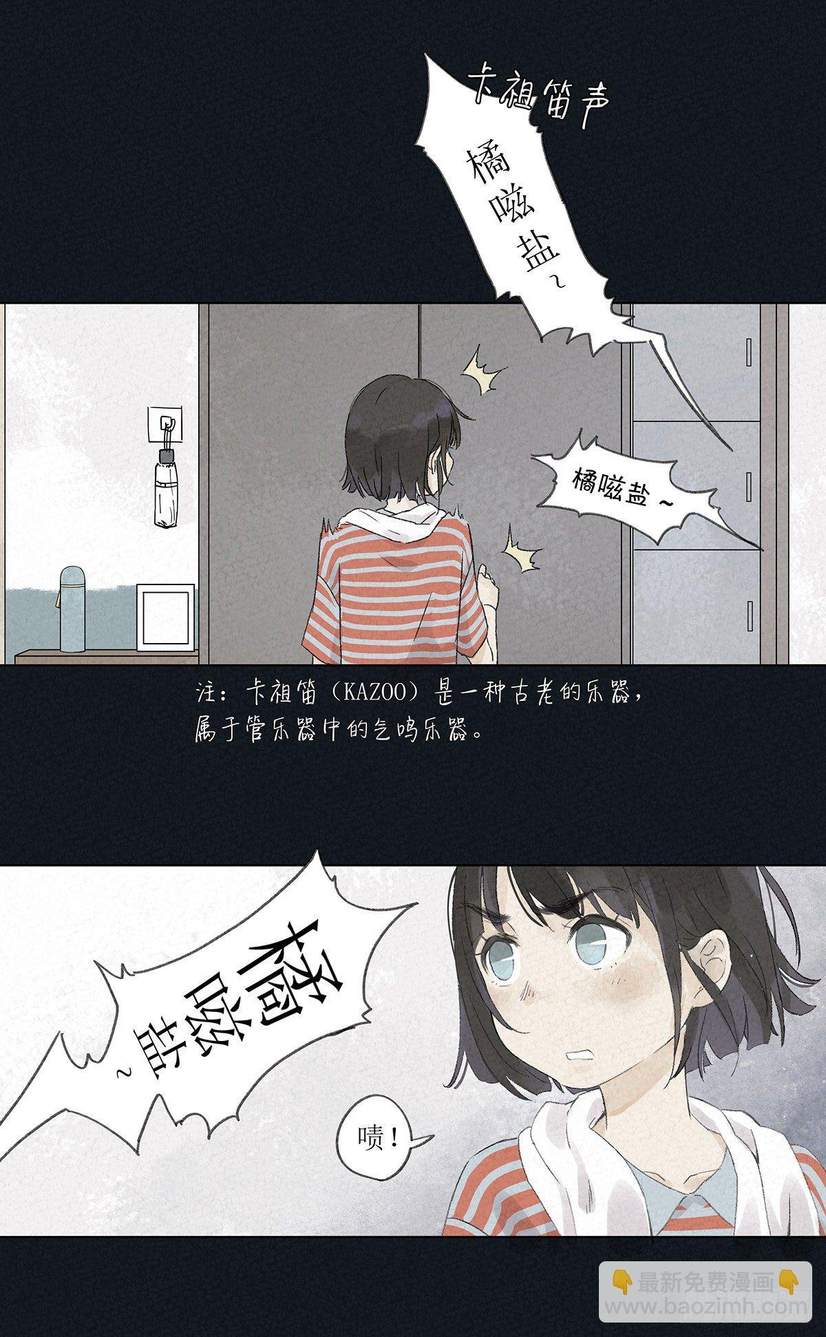 第一回：徐思娴
