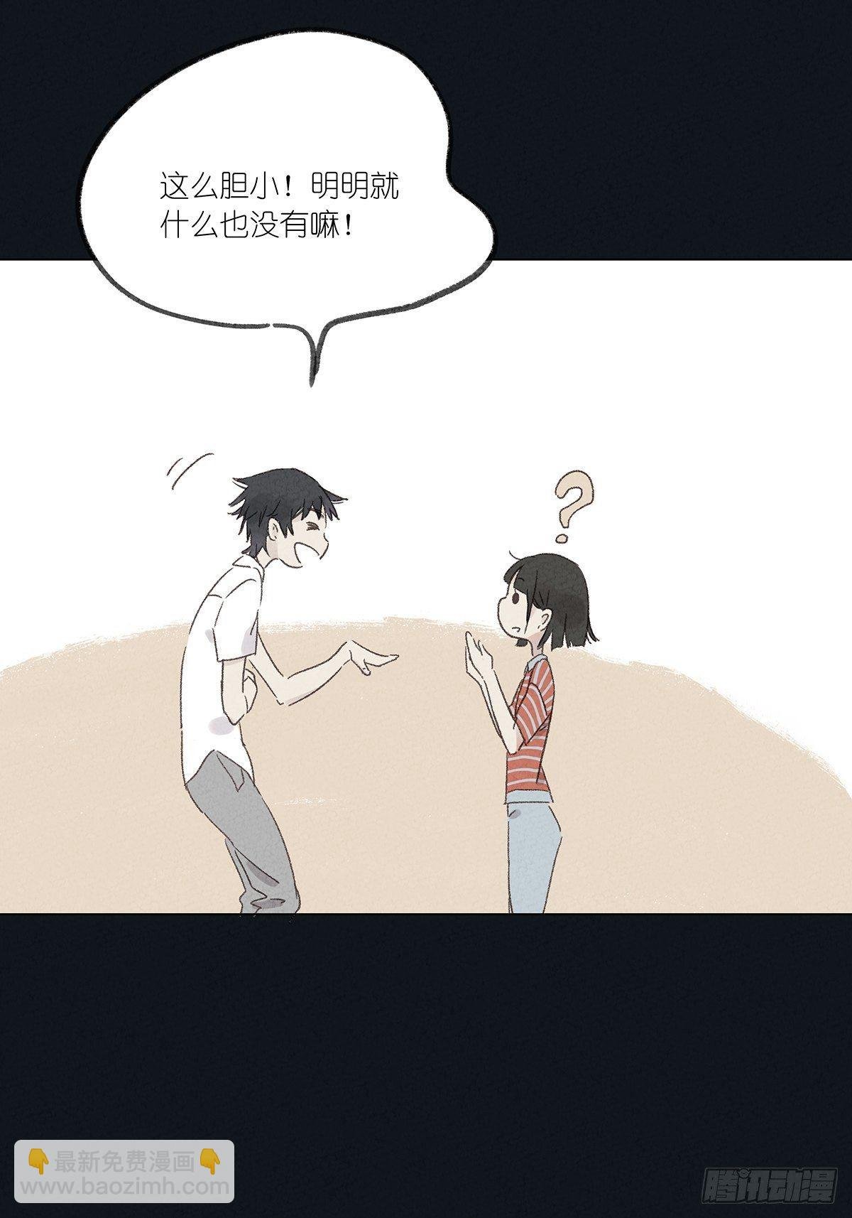 第一回：徐思娴