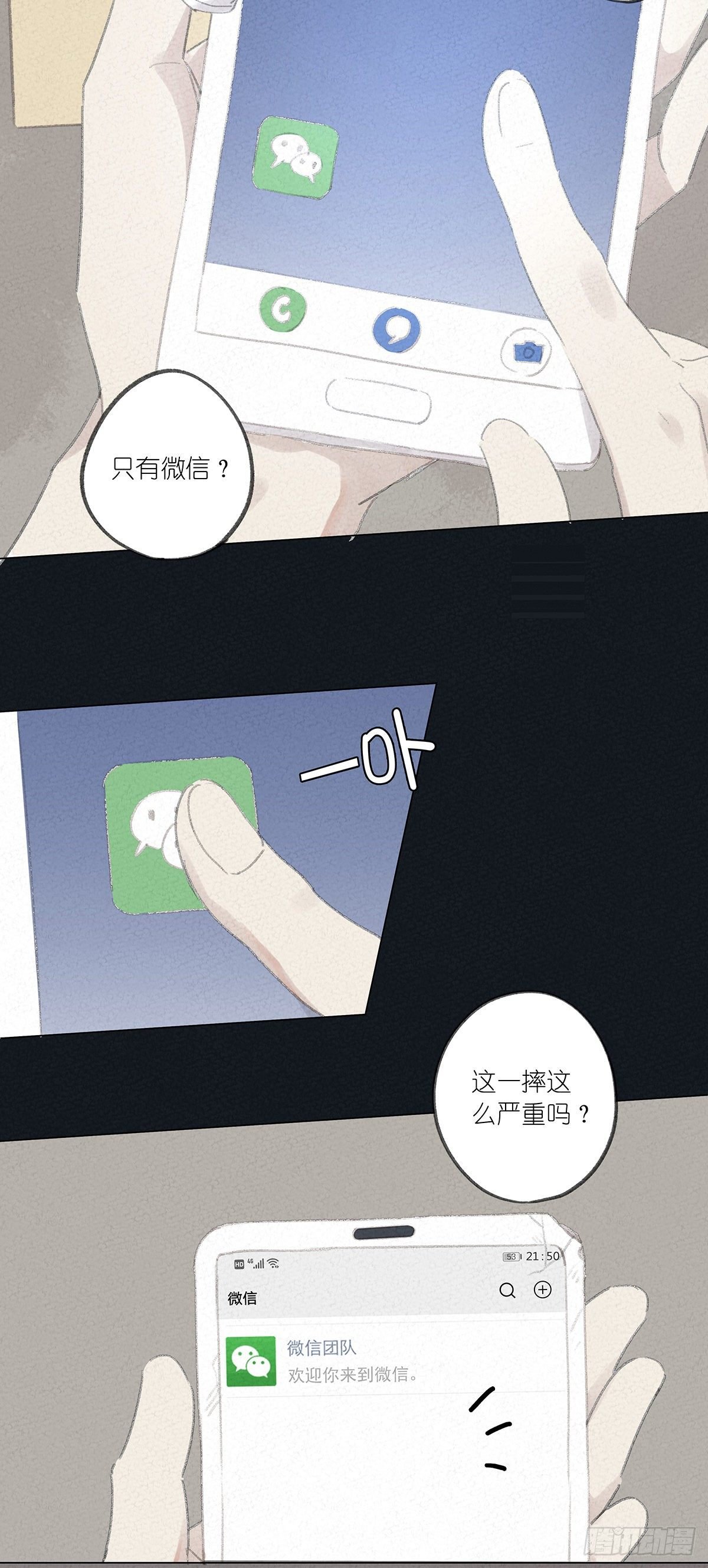 第一回：徐思娴