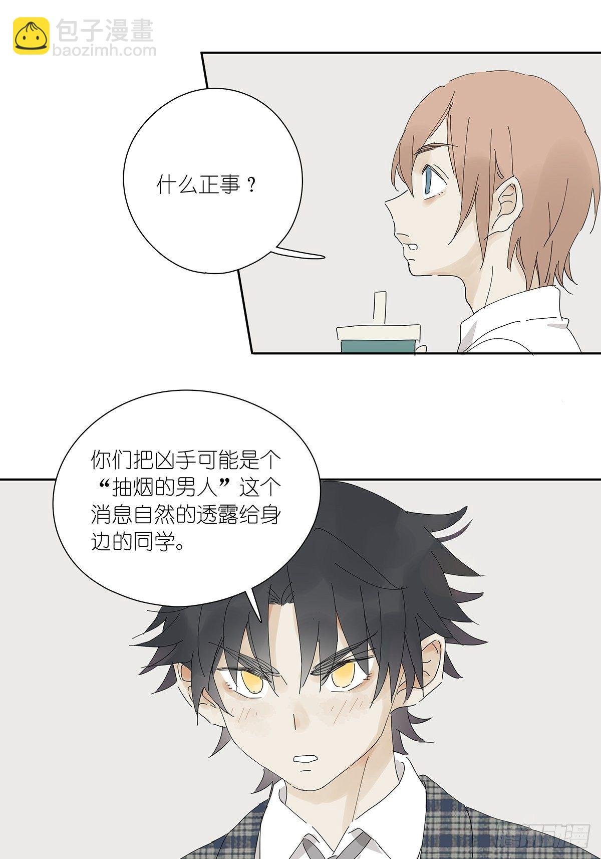 第十九回：血迹