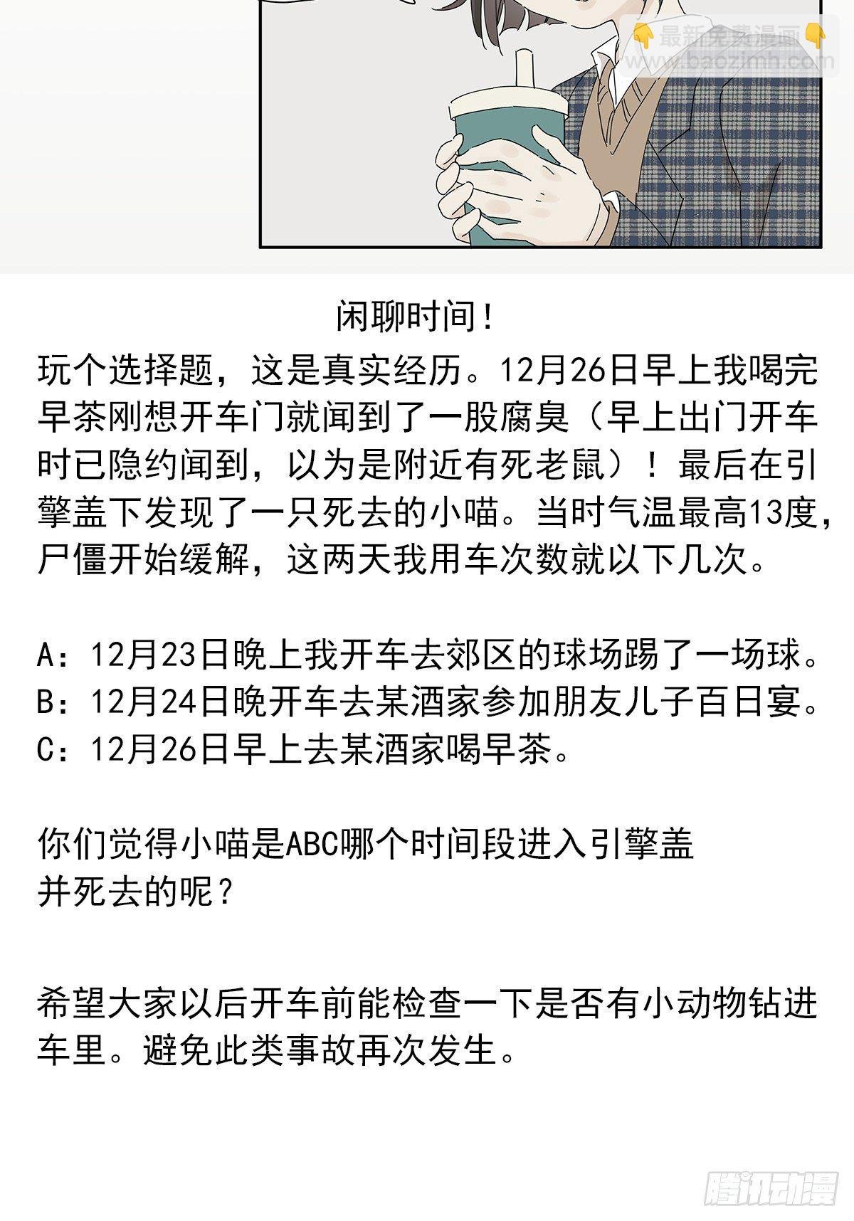 第十九回：血迹