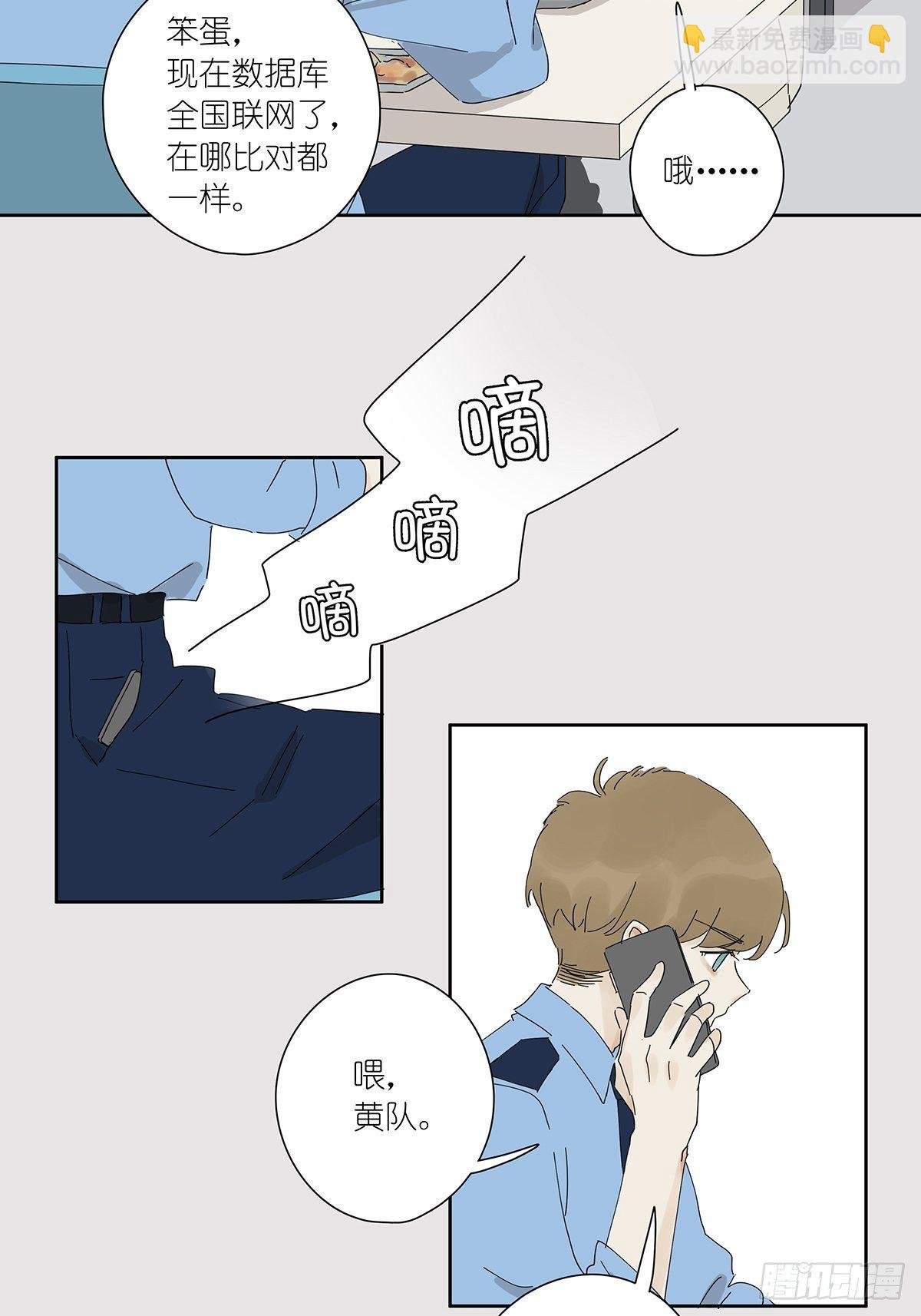 第二十回：凶手