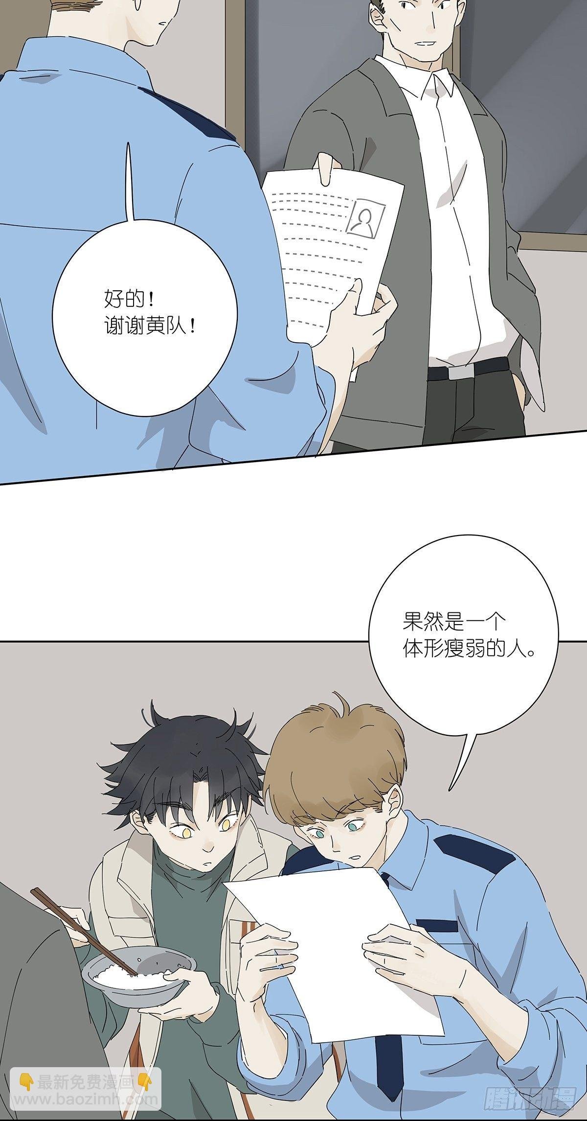 第二十回：凶手