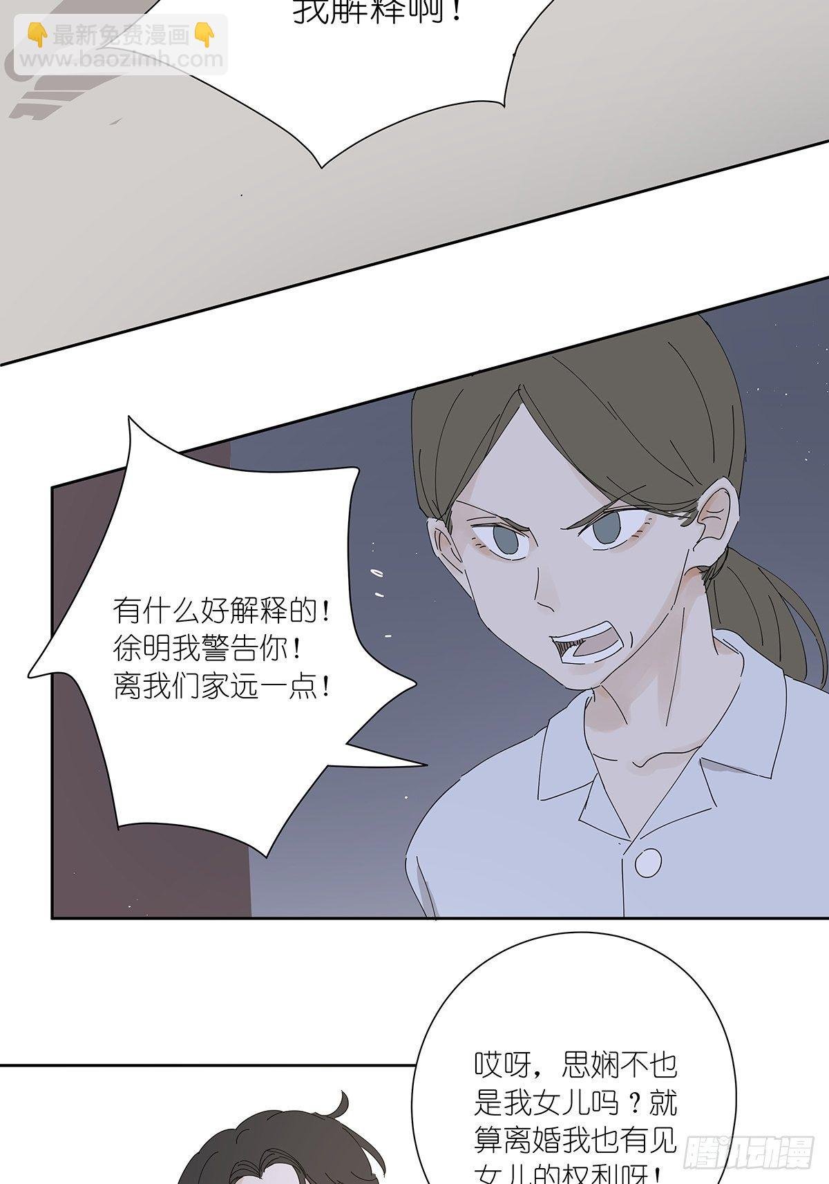 第二十回：凶手