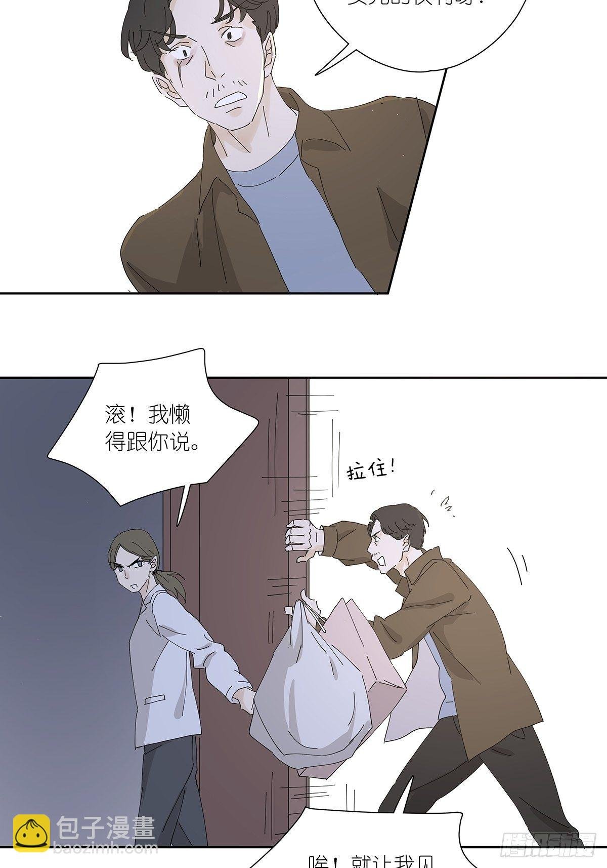 第二十回：凶手