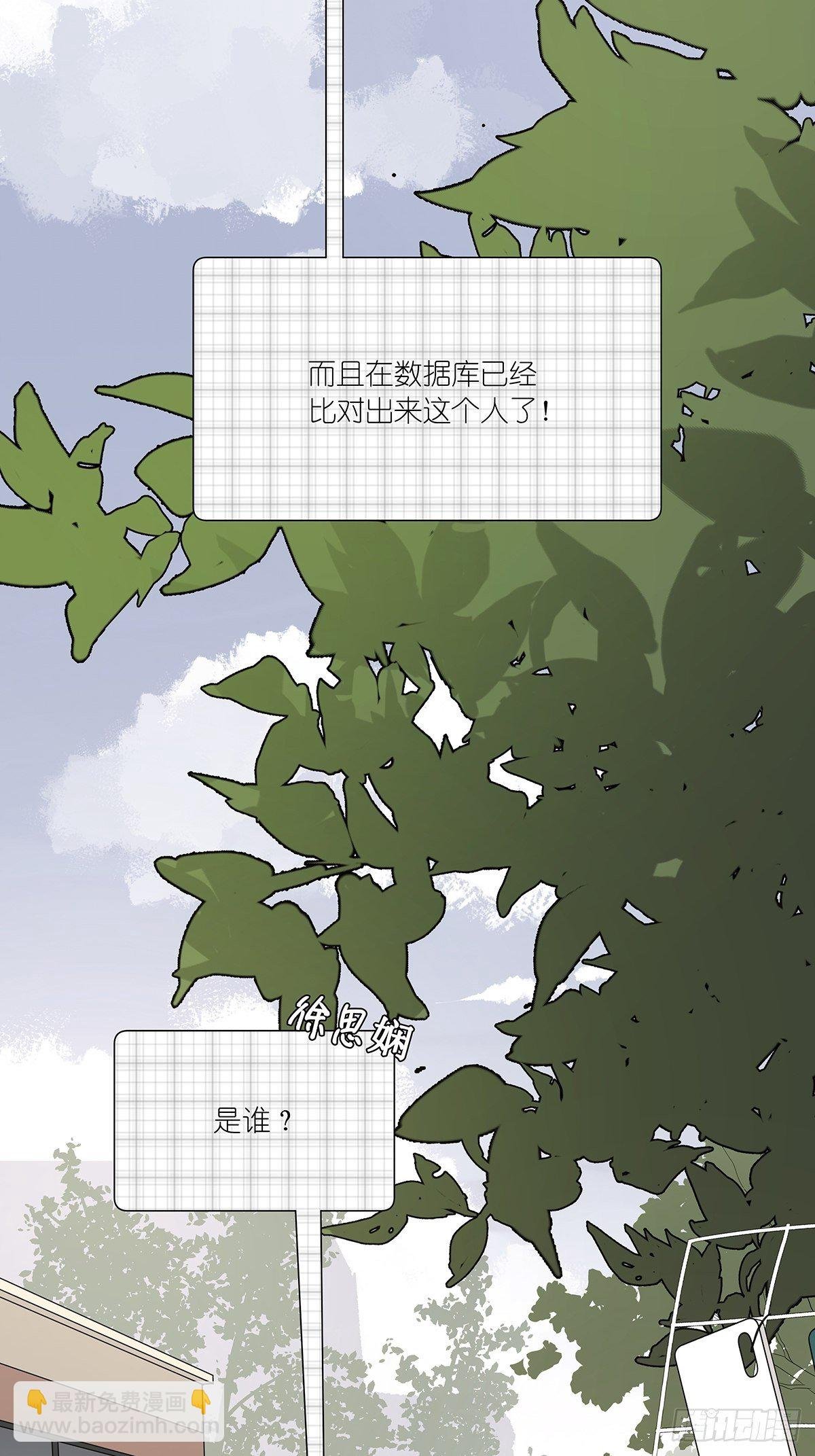 第二十回：凶手