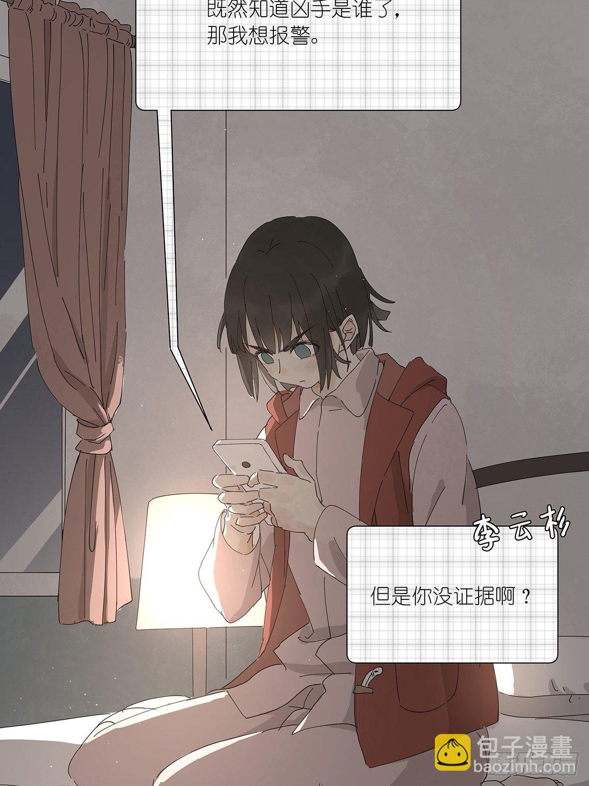 第二十一回：目击证人