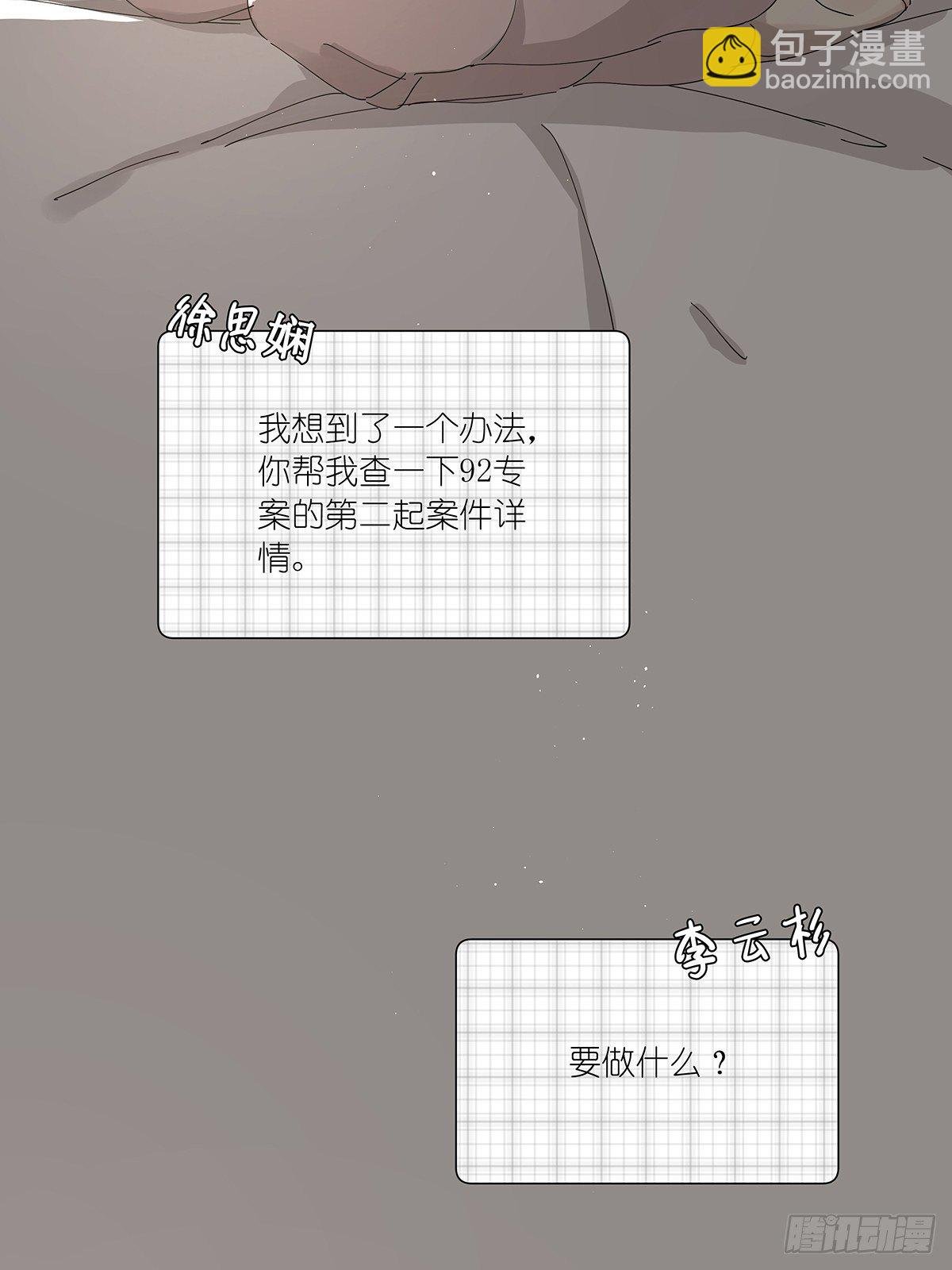 第二十一回：目击证人