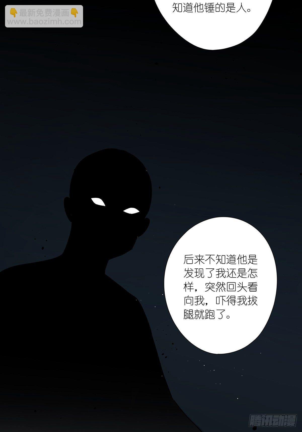 第二十一回：目击证人