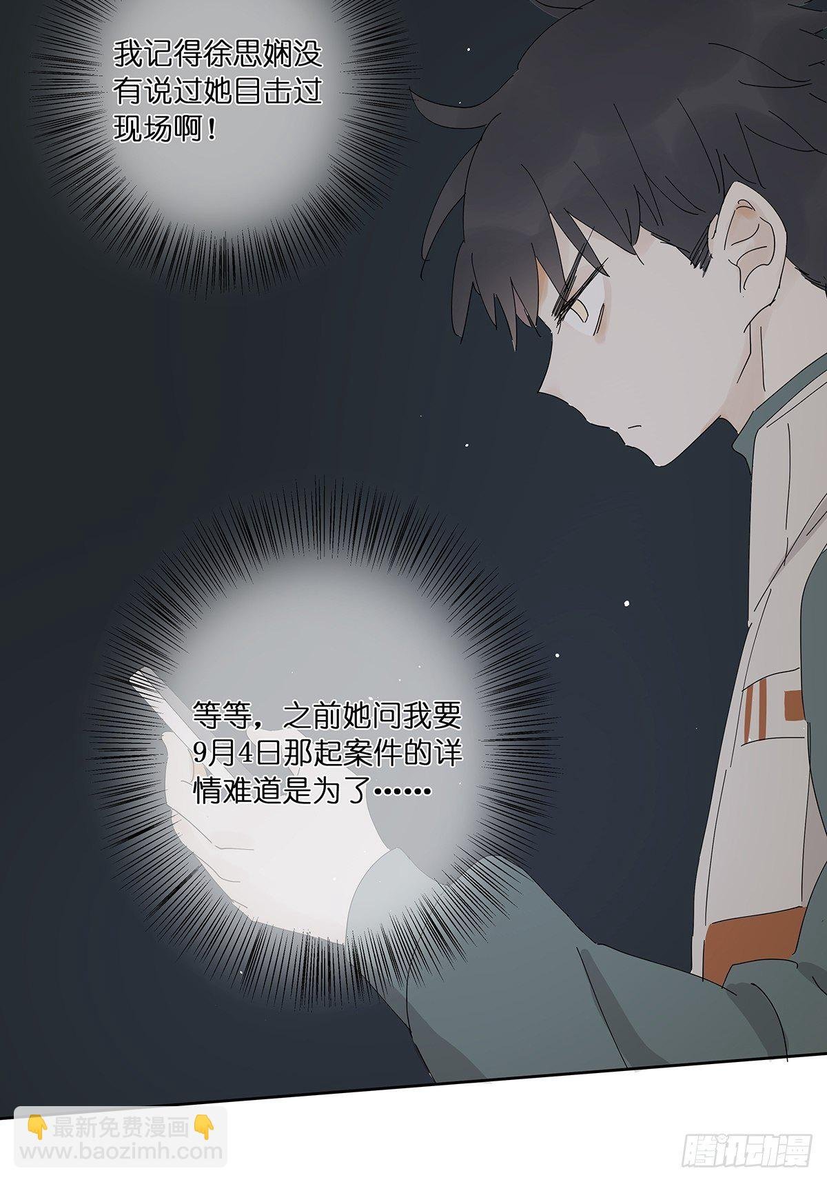 第二十一回：目击证人
