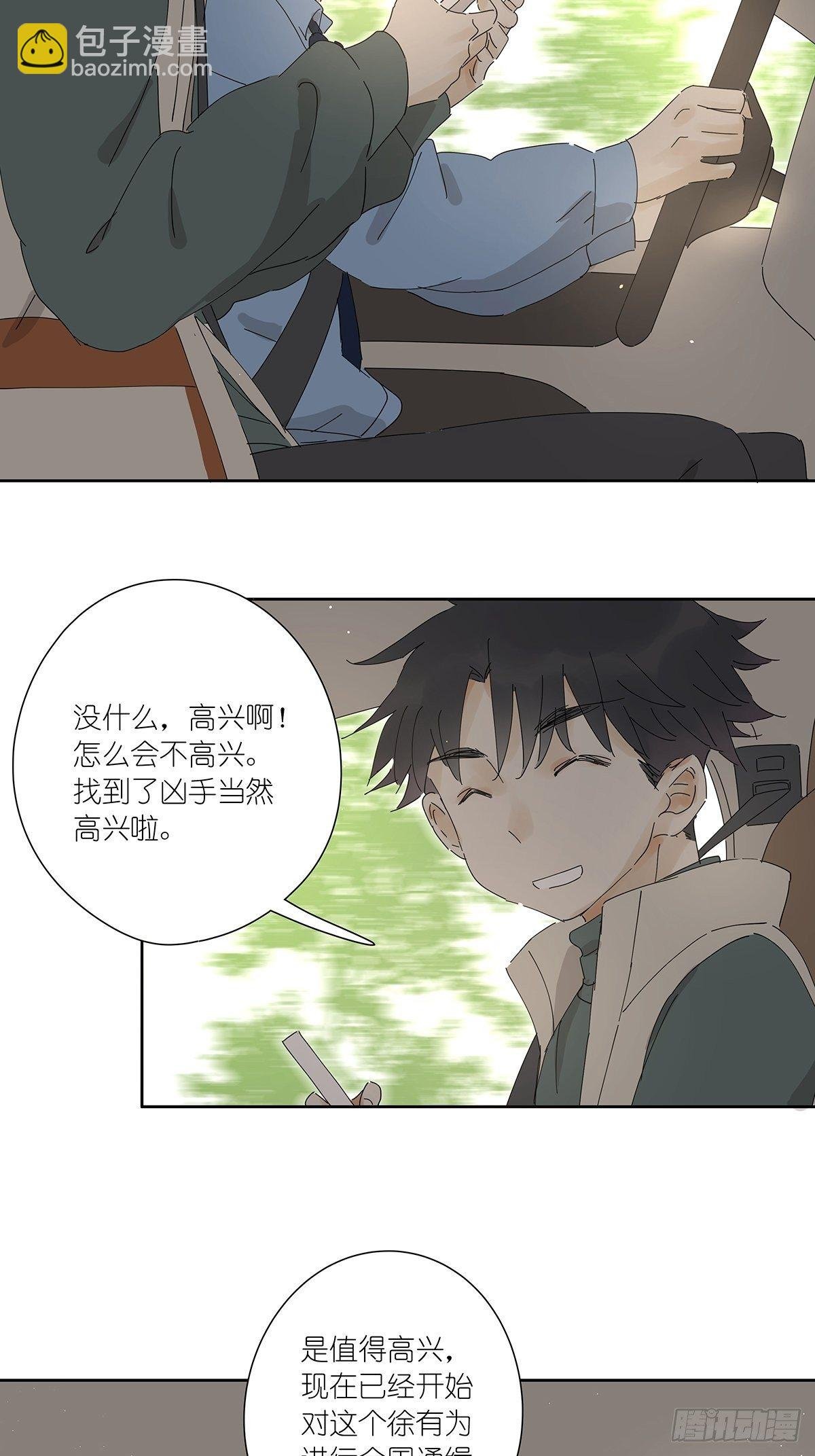 第二十一回：目击证人