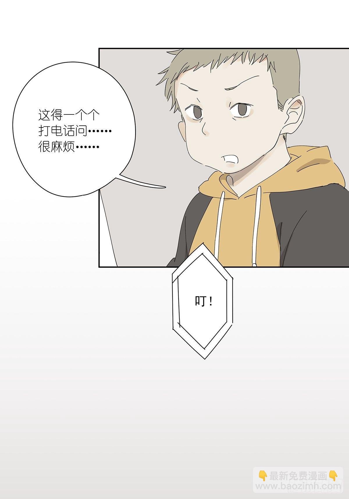 第二十三回：菜死啦！