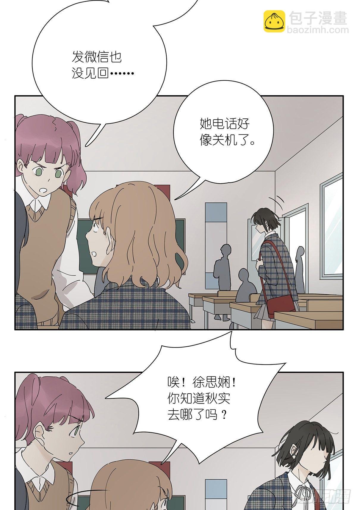 第二十五回：秋实