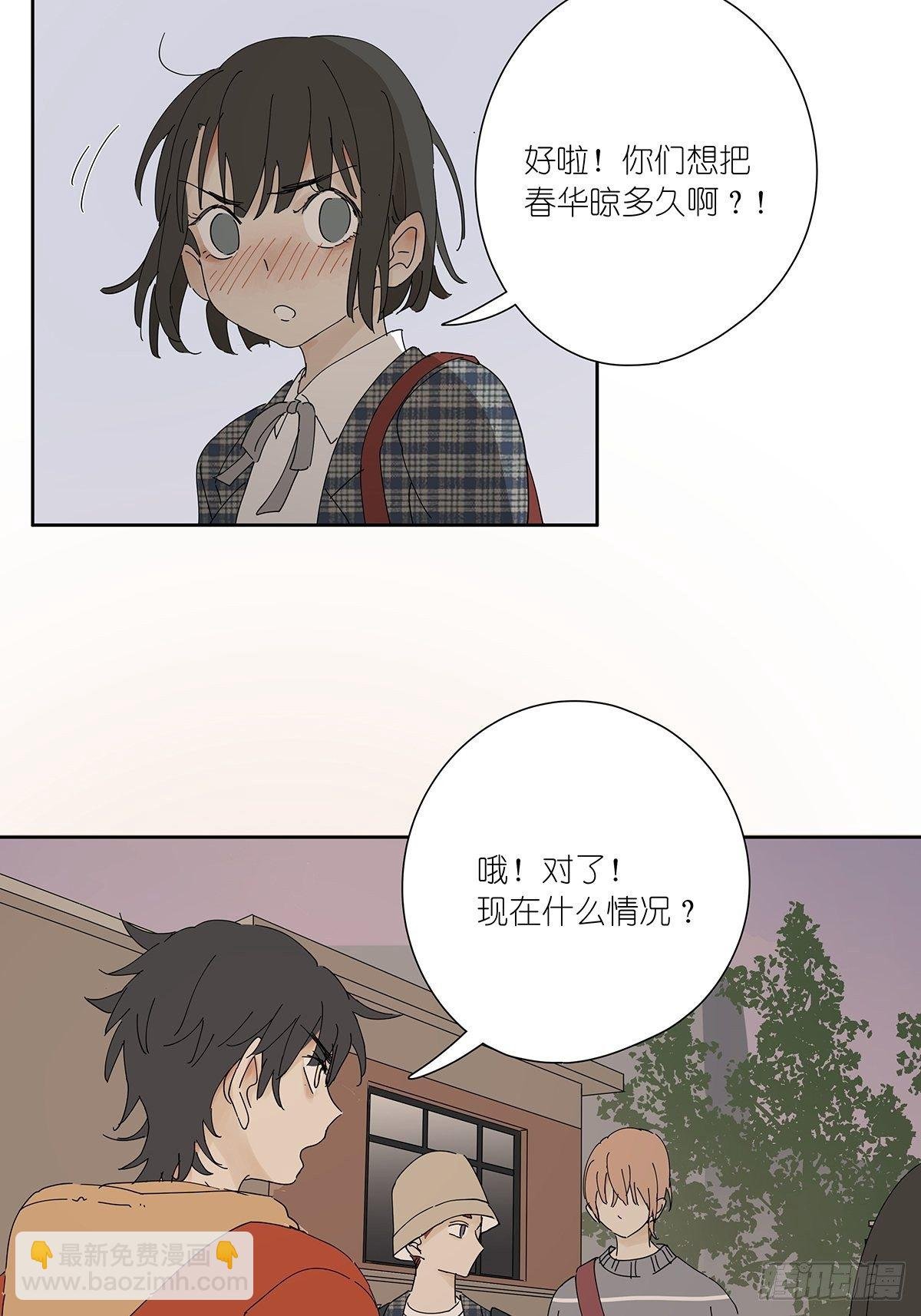 第二十五回：秋实