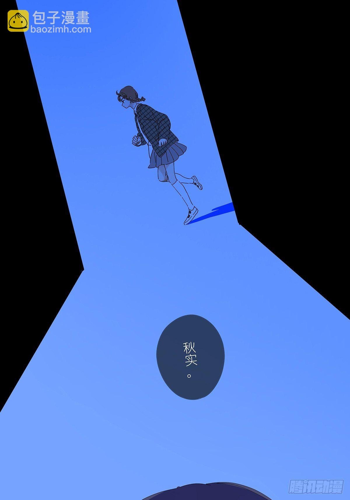 第二十五回：秋实