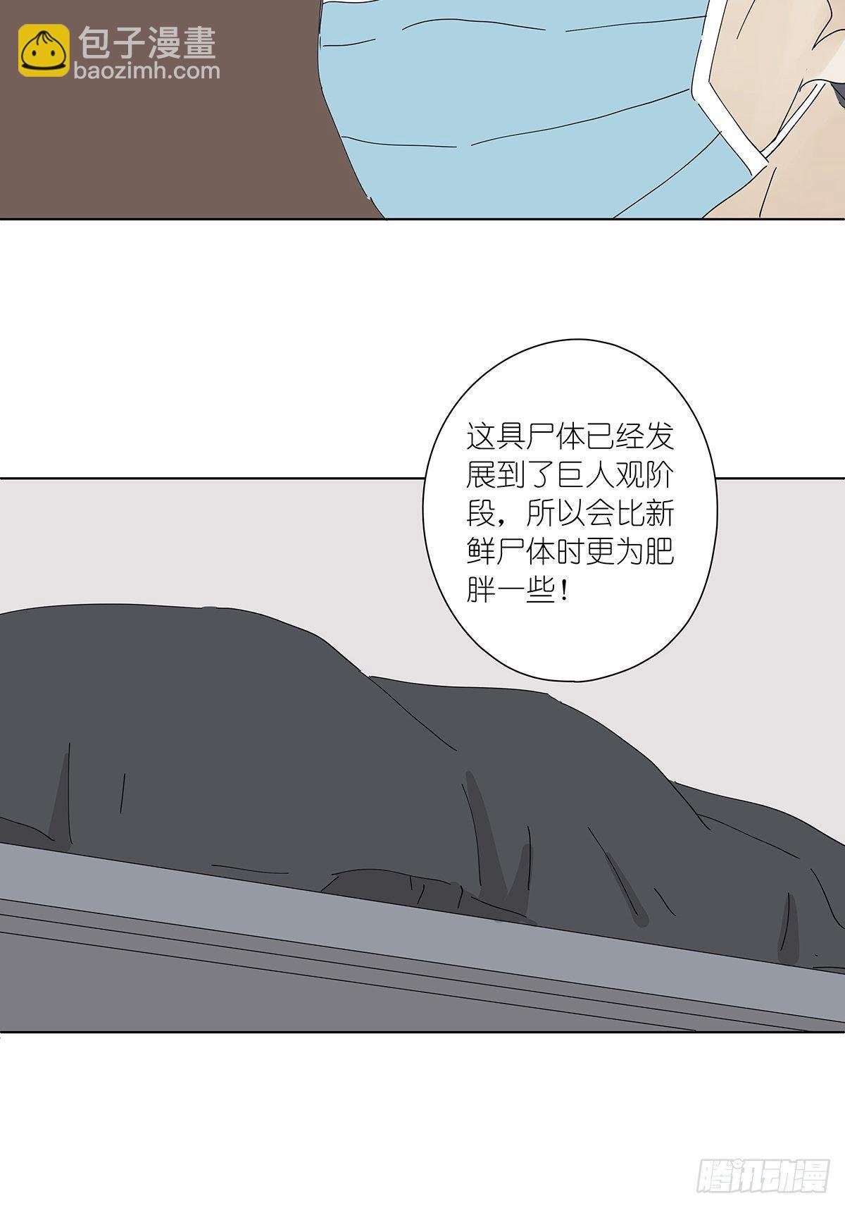 第二十七回：认尸