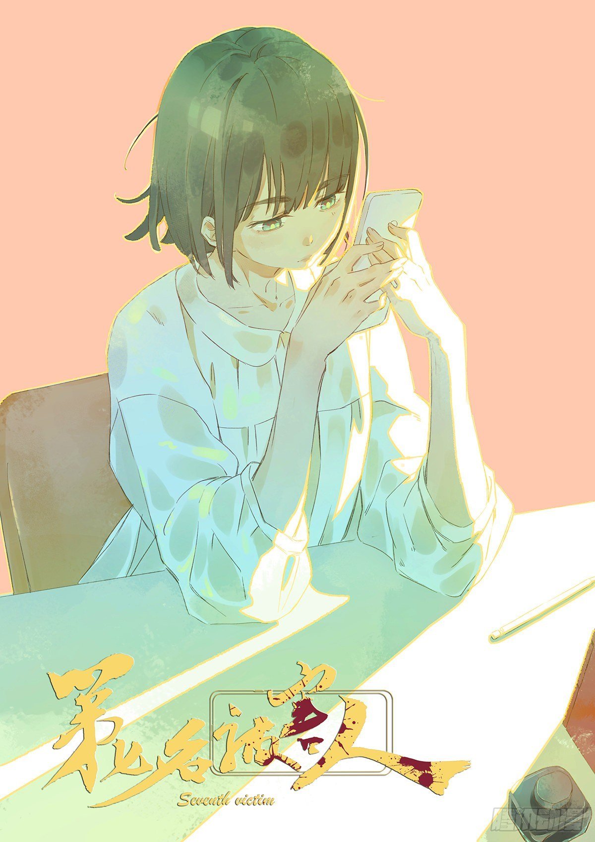 第二回：李云杉