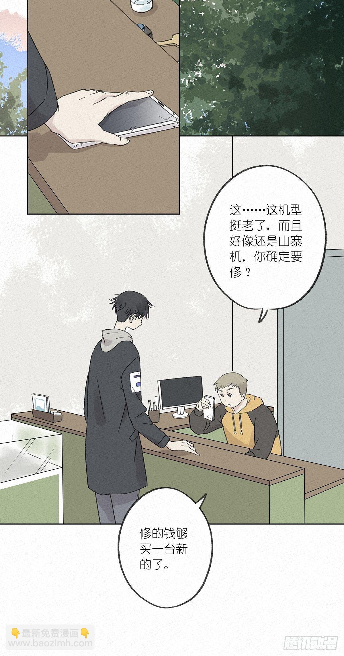 第二回：李云杉