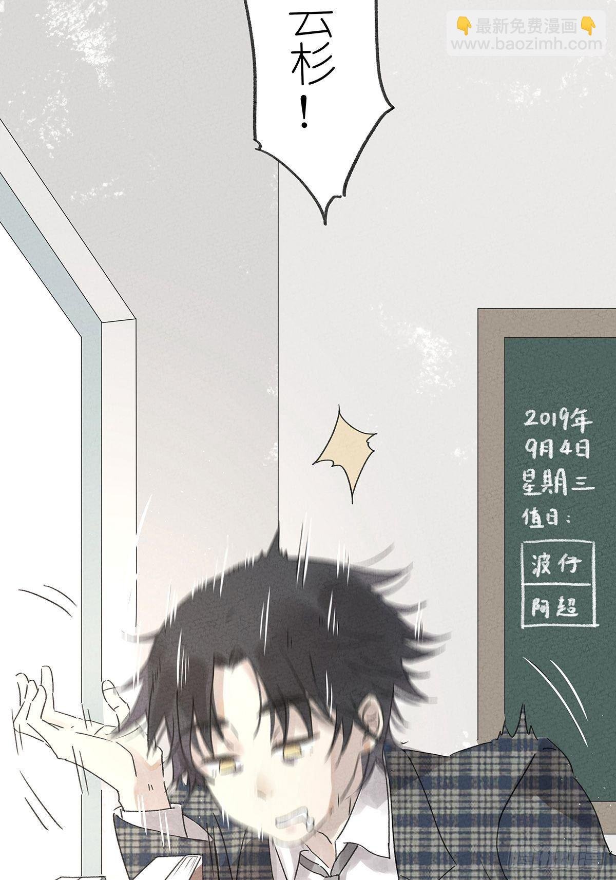 第二回：李云杉