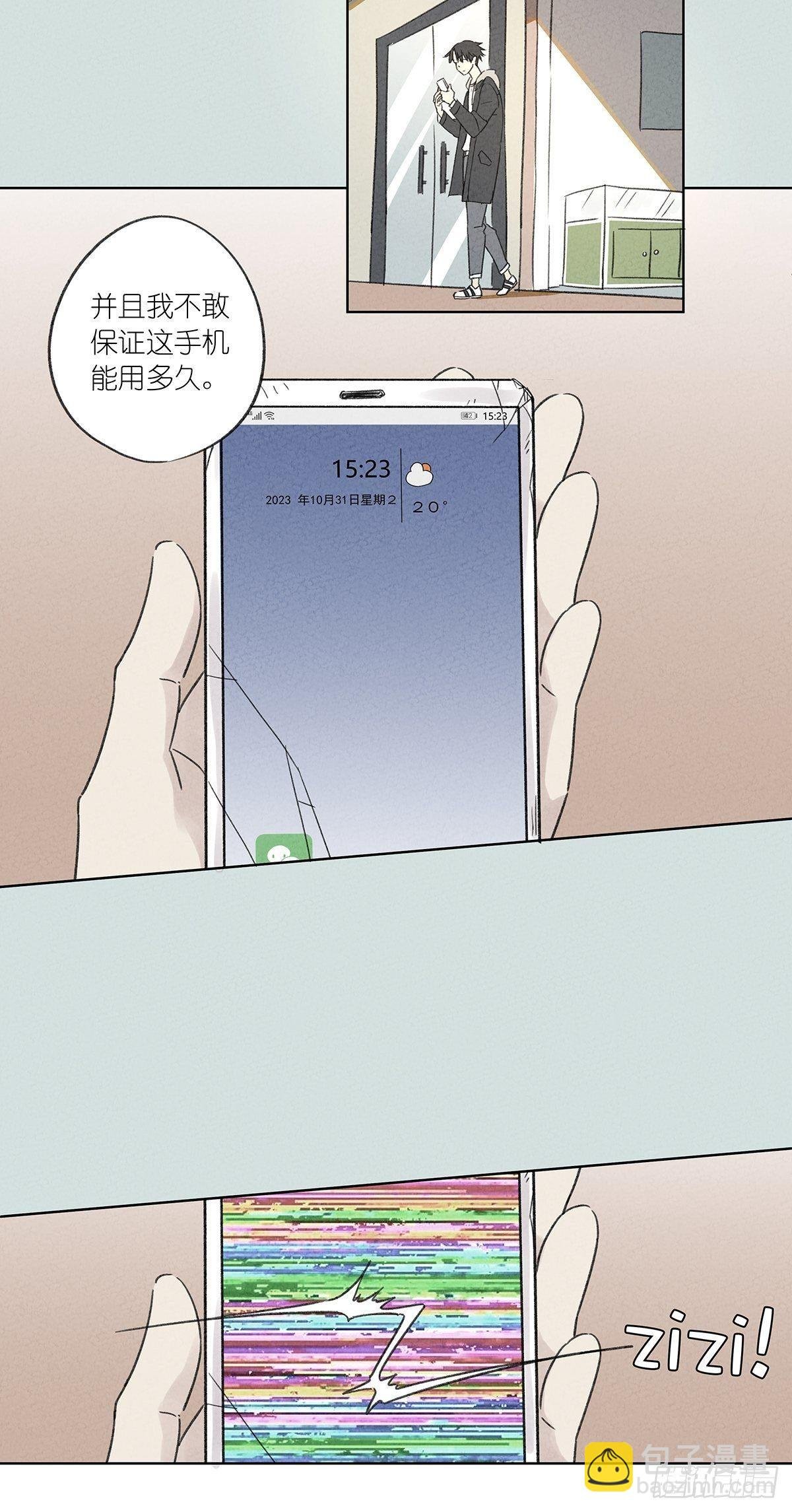 第二回：李云杉