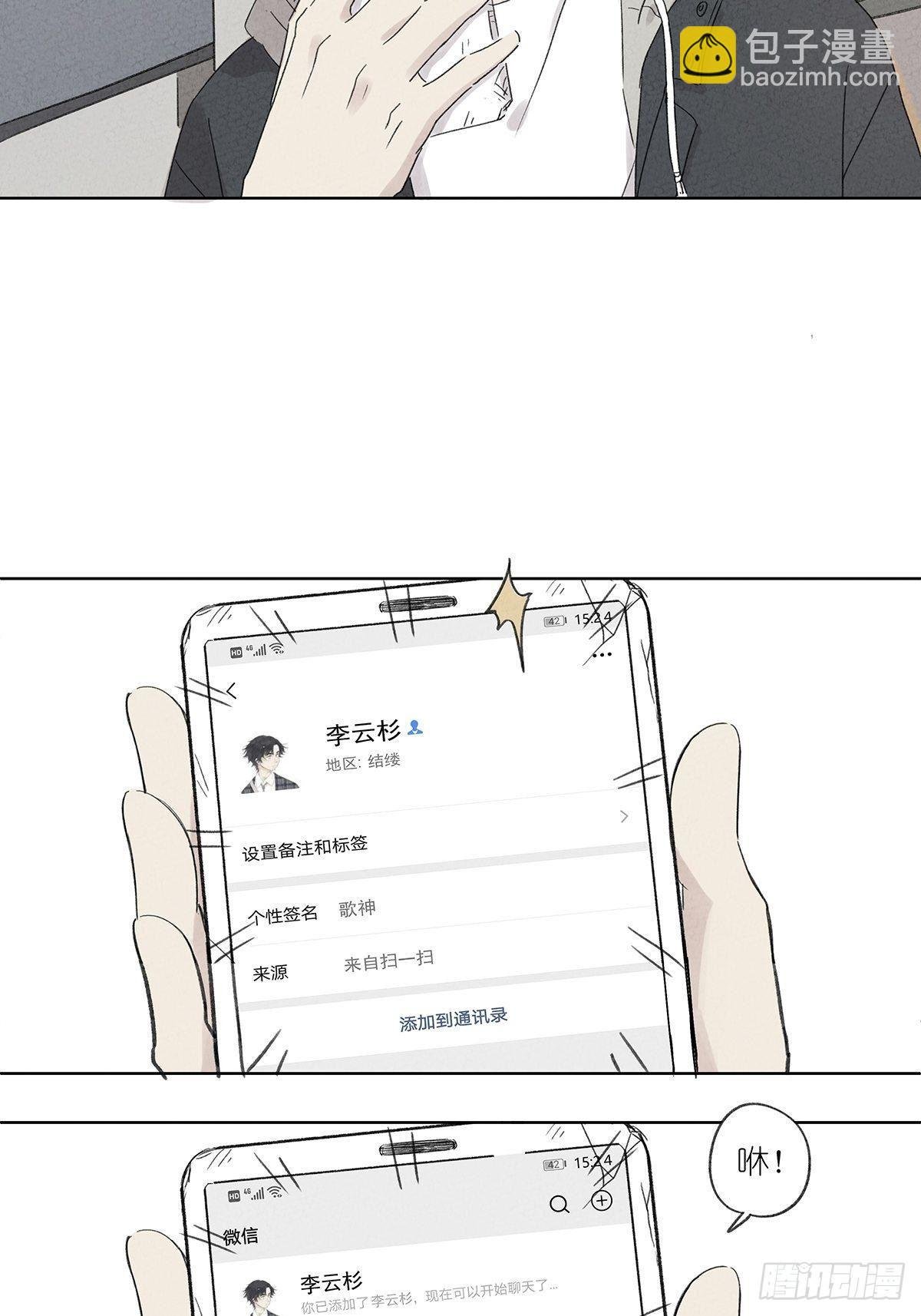 第二回：李云杉