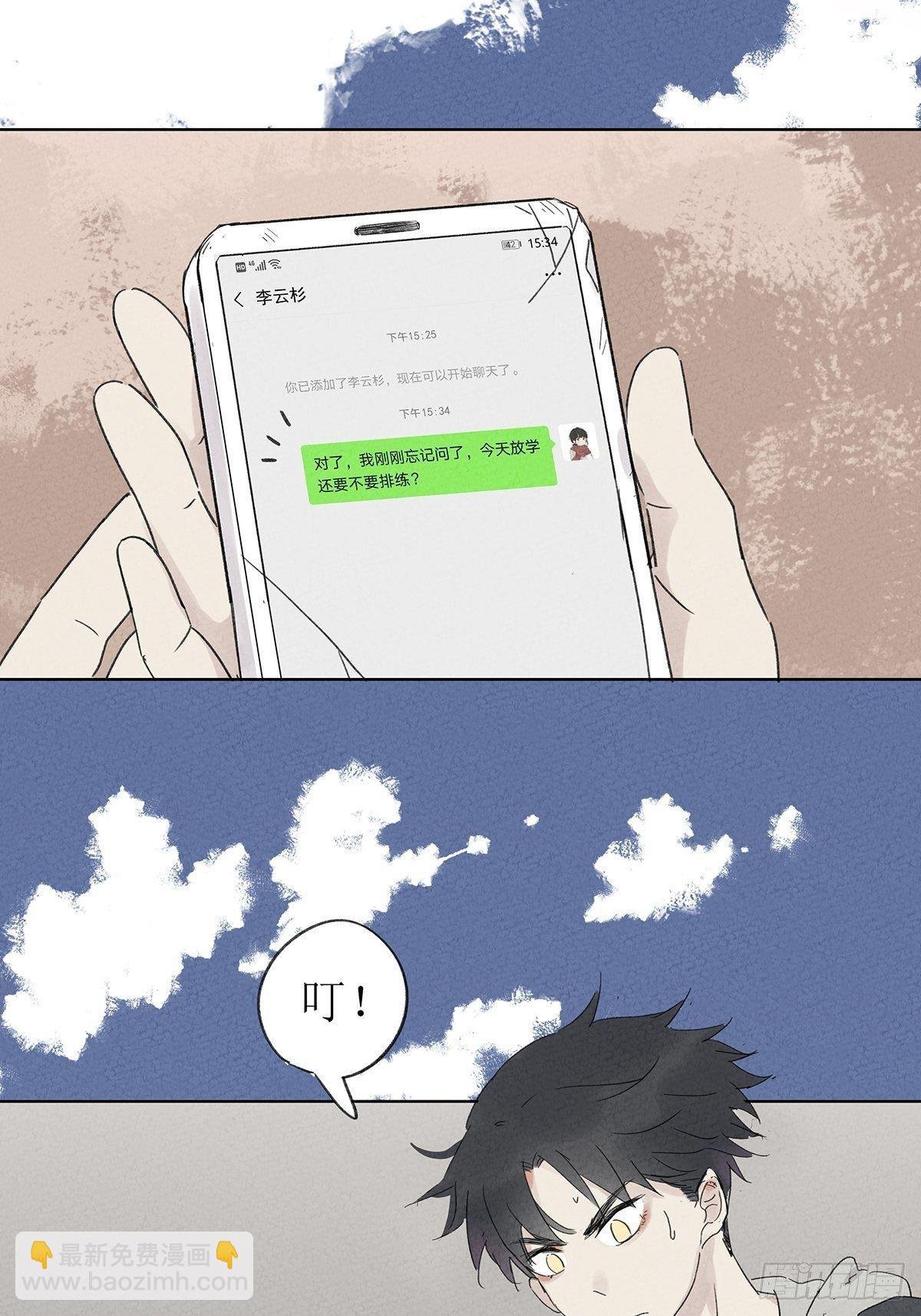 第二回：李云杉