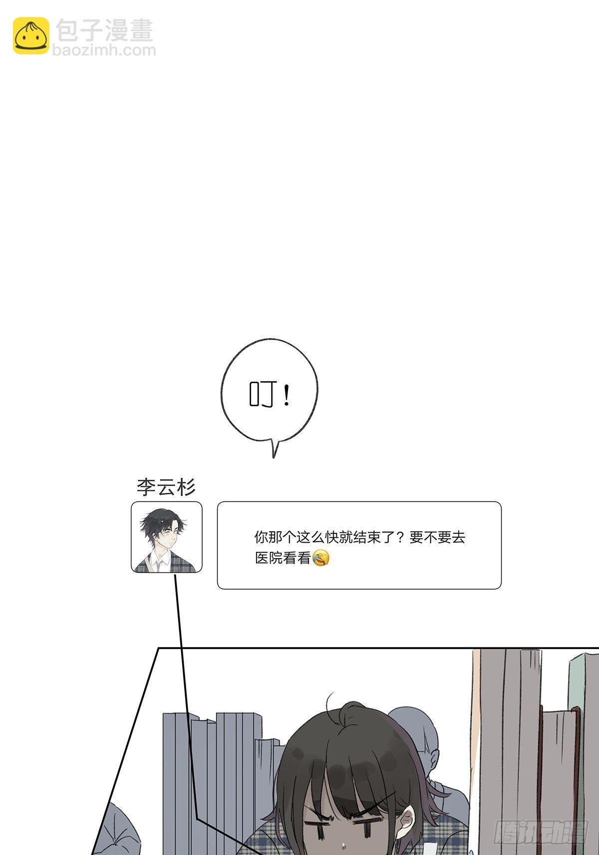 第二回：李云杉