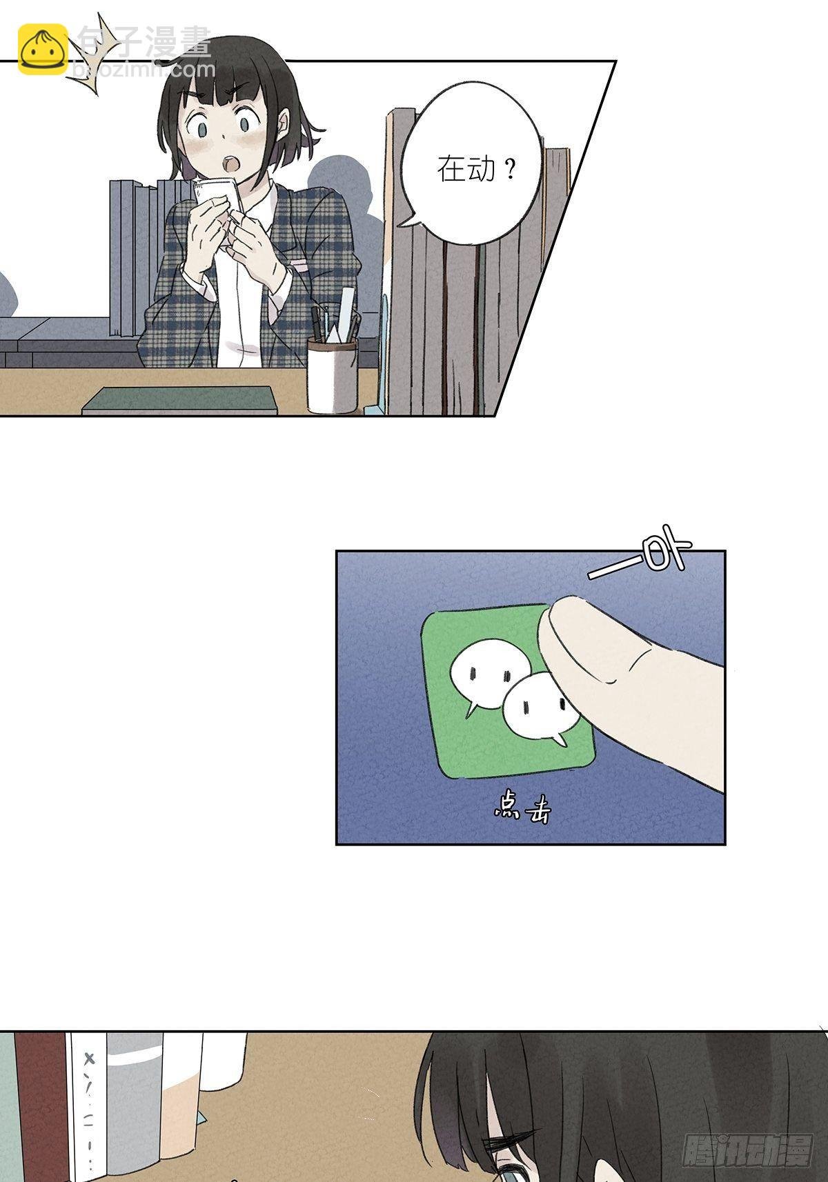 第二回：李云杉