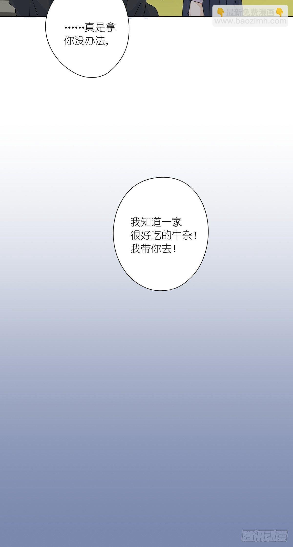 第三十回：相伴