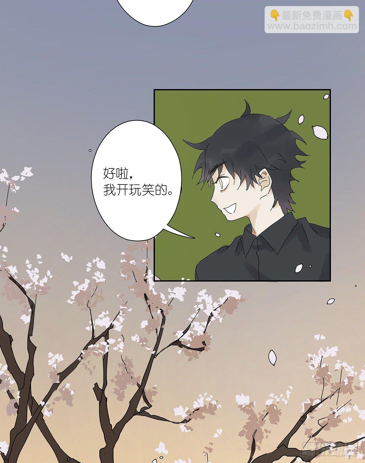 第三十回：相伴