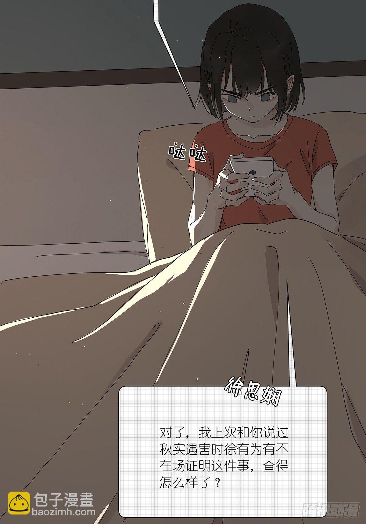 第三十回：相伴