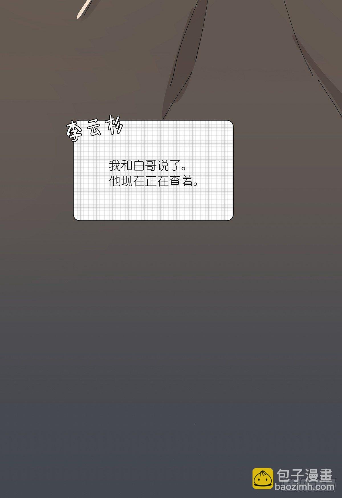 第三十回：相伴