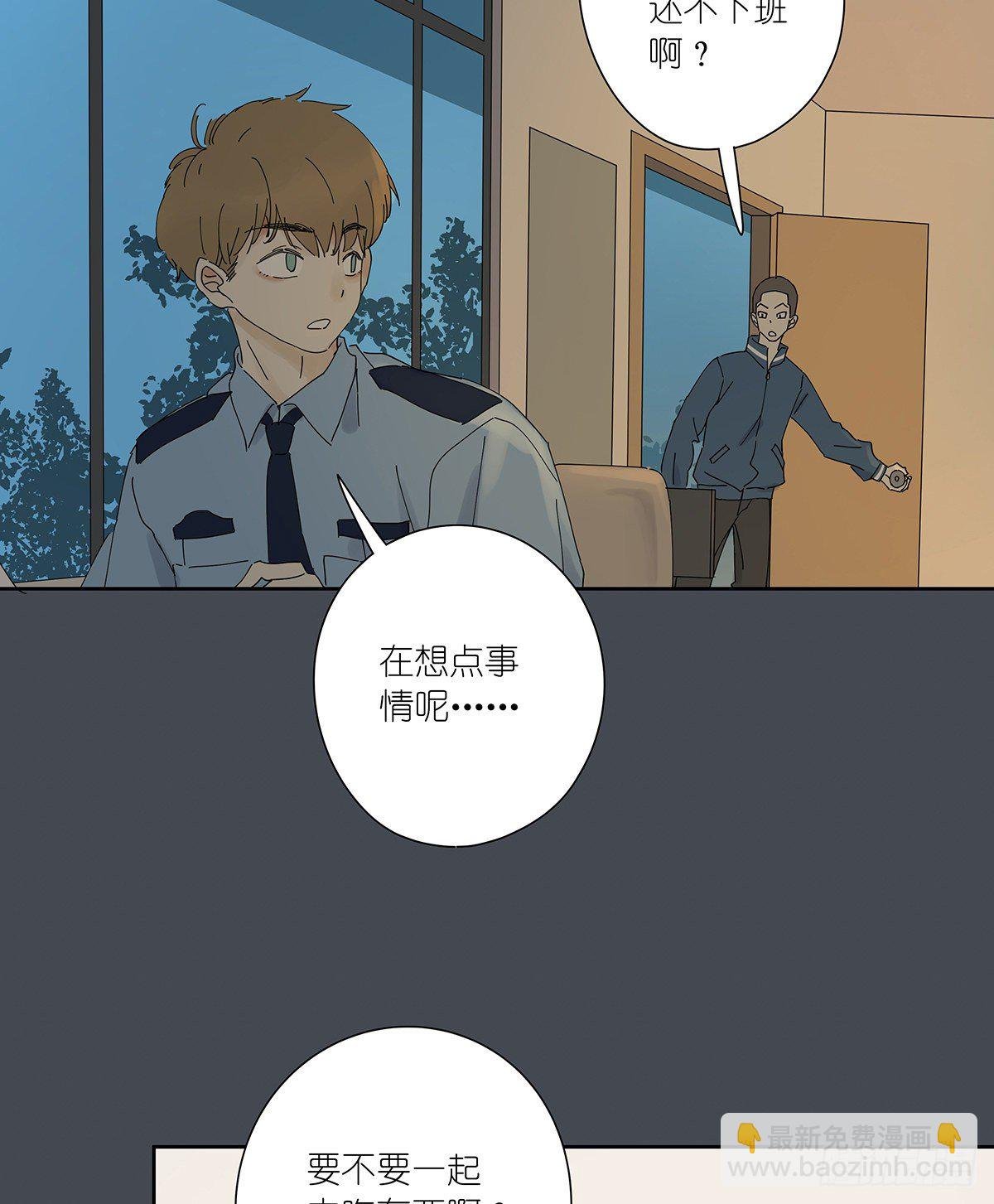 第三十回：相伴
